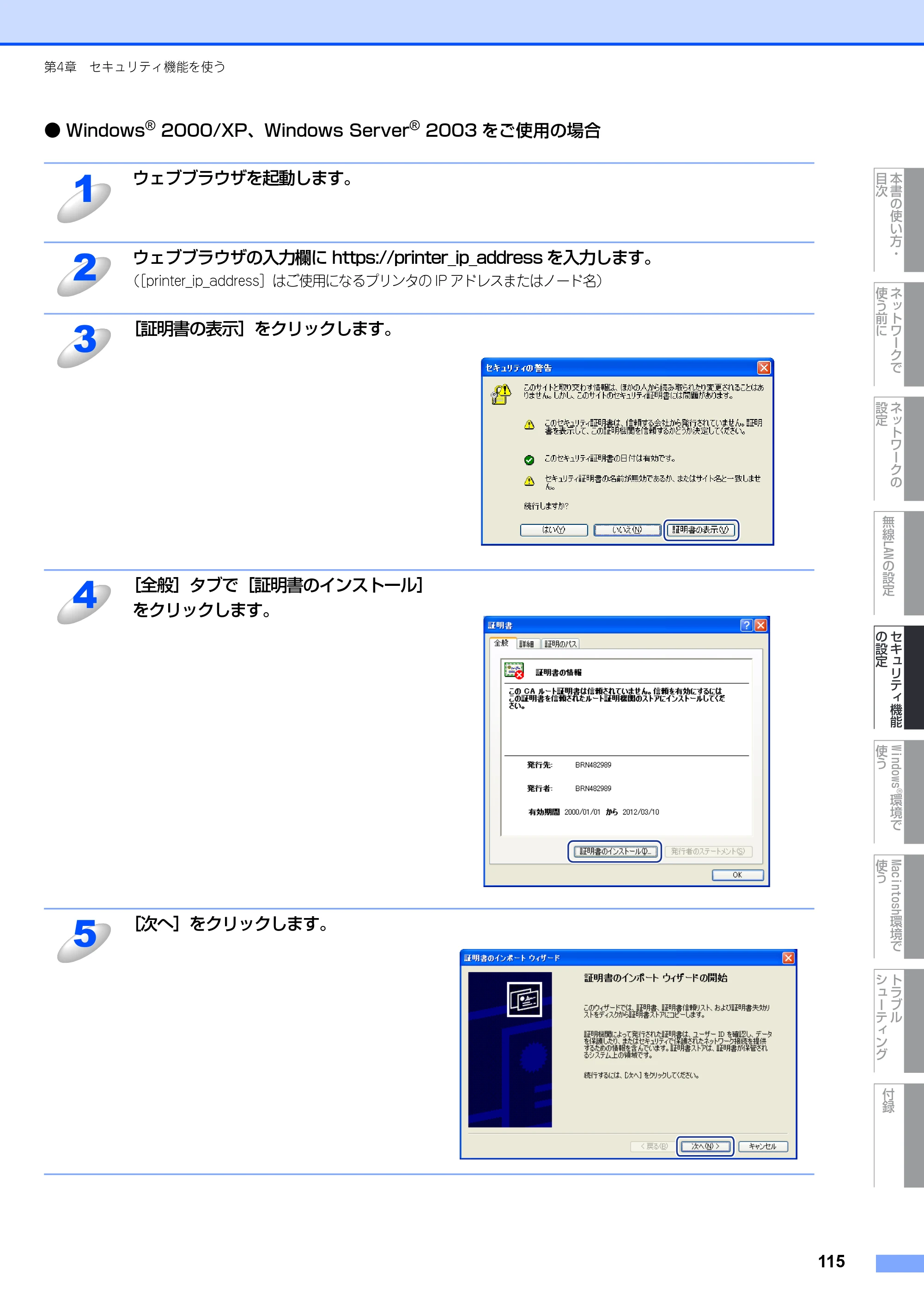ブラザー MFC-9640CW / MFC-9840CDW ネットワーク取扱説明書 — 原本ページ — 116ページ