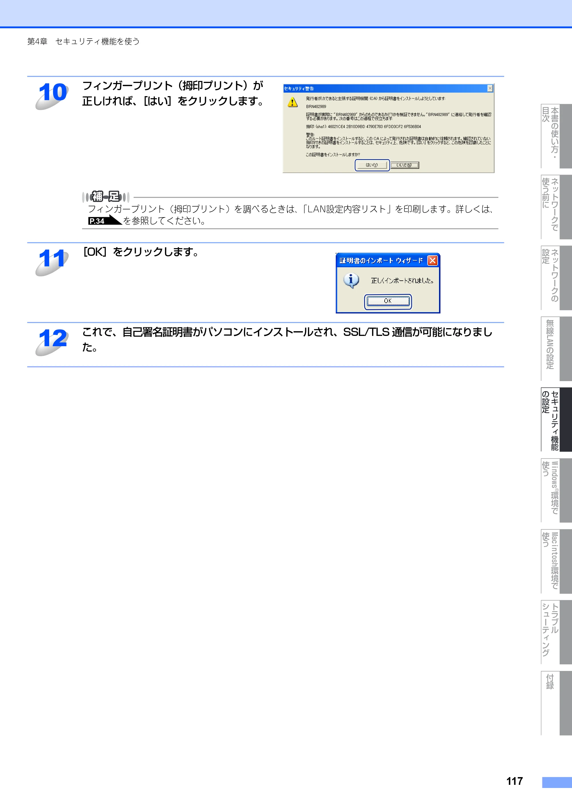 ブラザー MFC-9640CW / MFC-9840CDW ネットワーク取扱説明書 — 原本ページ — 118ページ