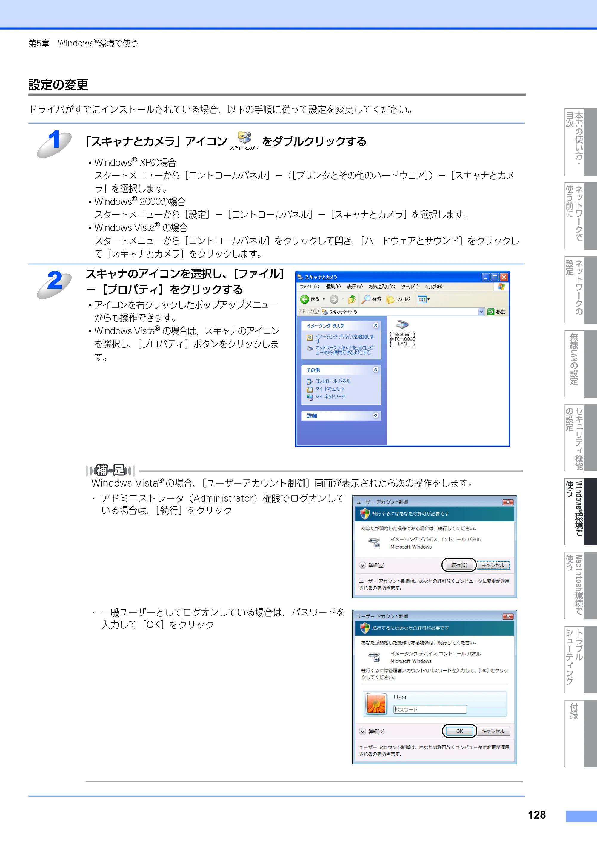 ブラザー MFC-9640CW / MFC-9840CDW ネットワーク取扱説明書 — 設定の変更 — 原本ページ — 129ページ