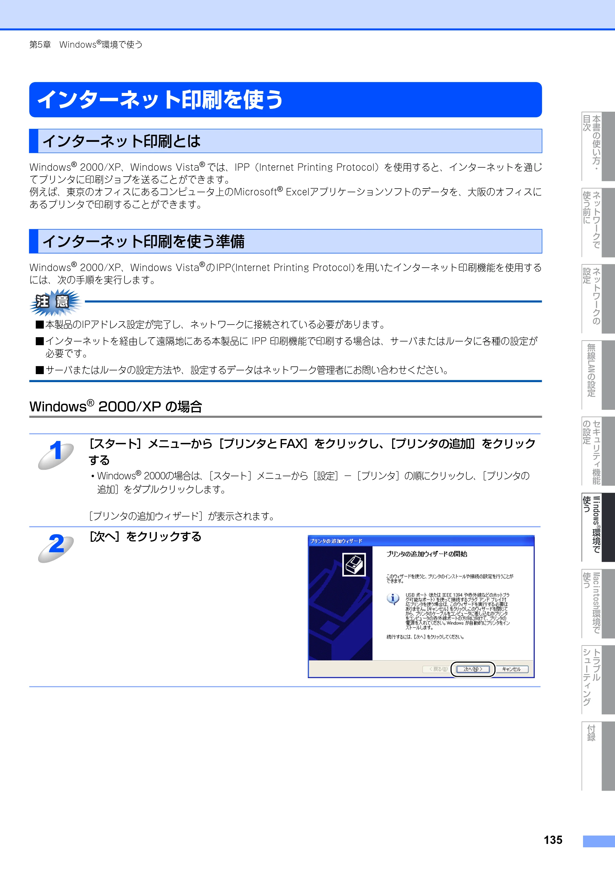ブラザー MFC-9640CW / MFC-9840CDW ネットワーク取扱説明書 — インターネット印刷を使う — 原本ページ — 136ページ