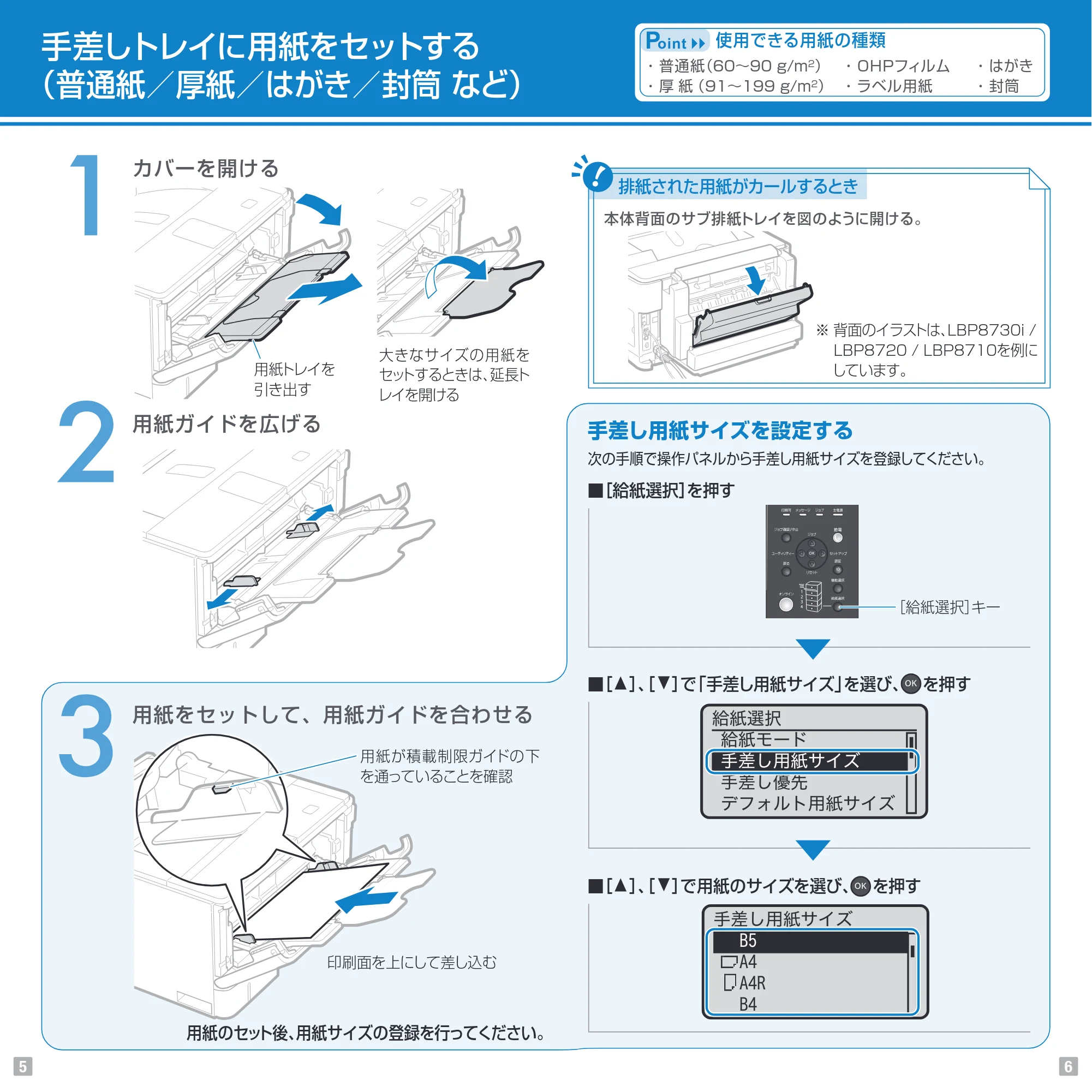 キヤノン LBP8730i/LBP8720/LBP8710/LBP8710e Pocket Guide 2013年11月18日掲載(PDF:2.91MB) — 原本ページ — 4ページ