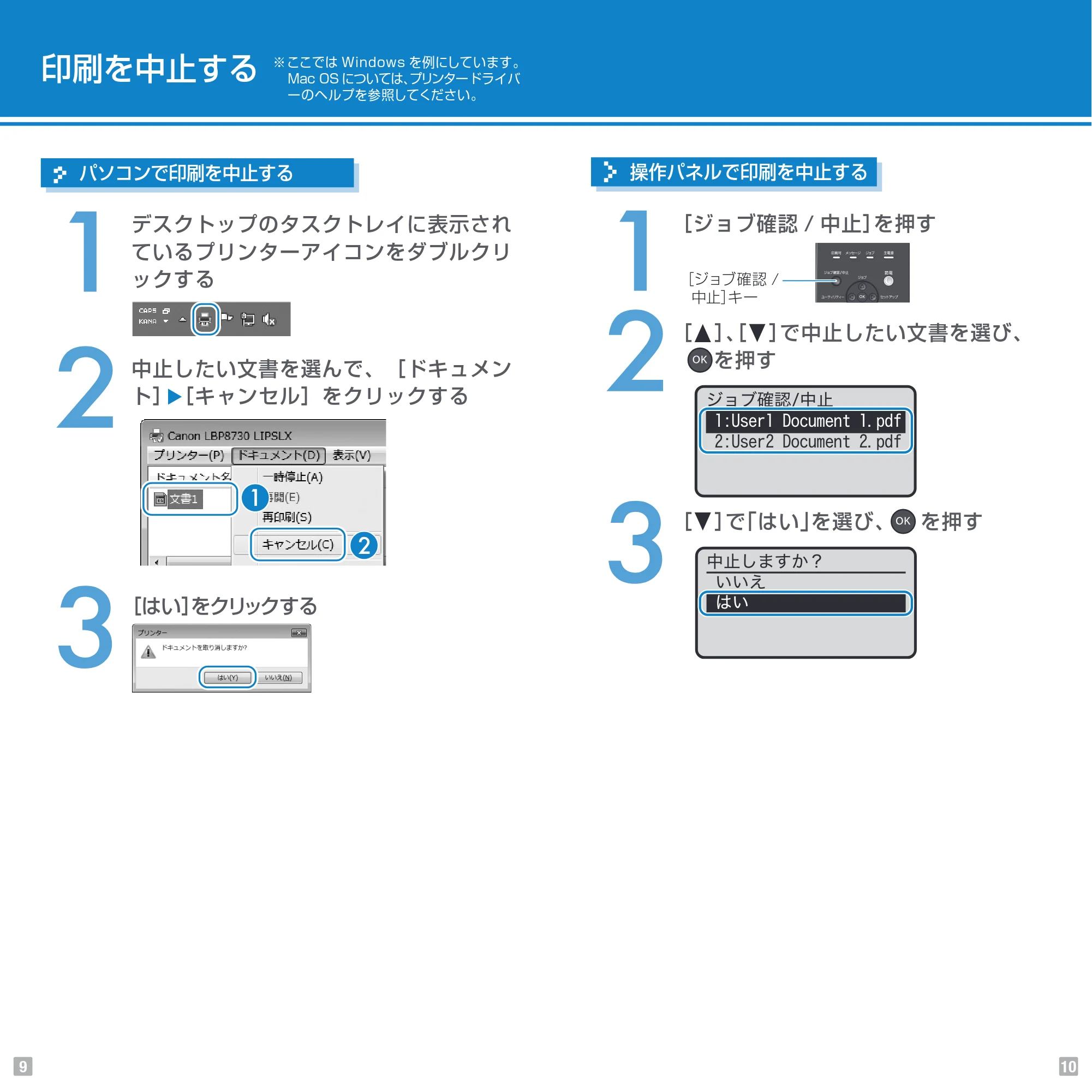 キヤノン LBP8730i/LBP8720/LBP8710/LBP8710e Pocket Guide 2013年11月18日掲載(PDF:2.91MB) — 原本ページ — 6ページ