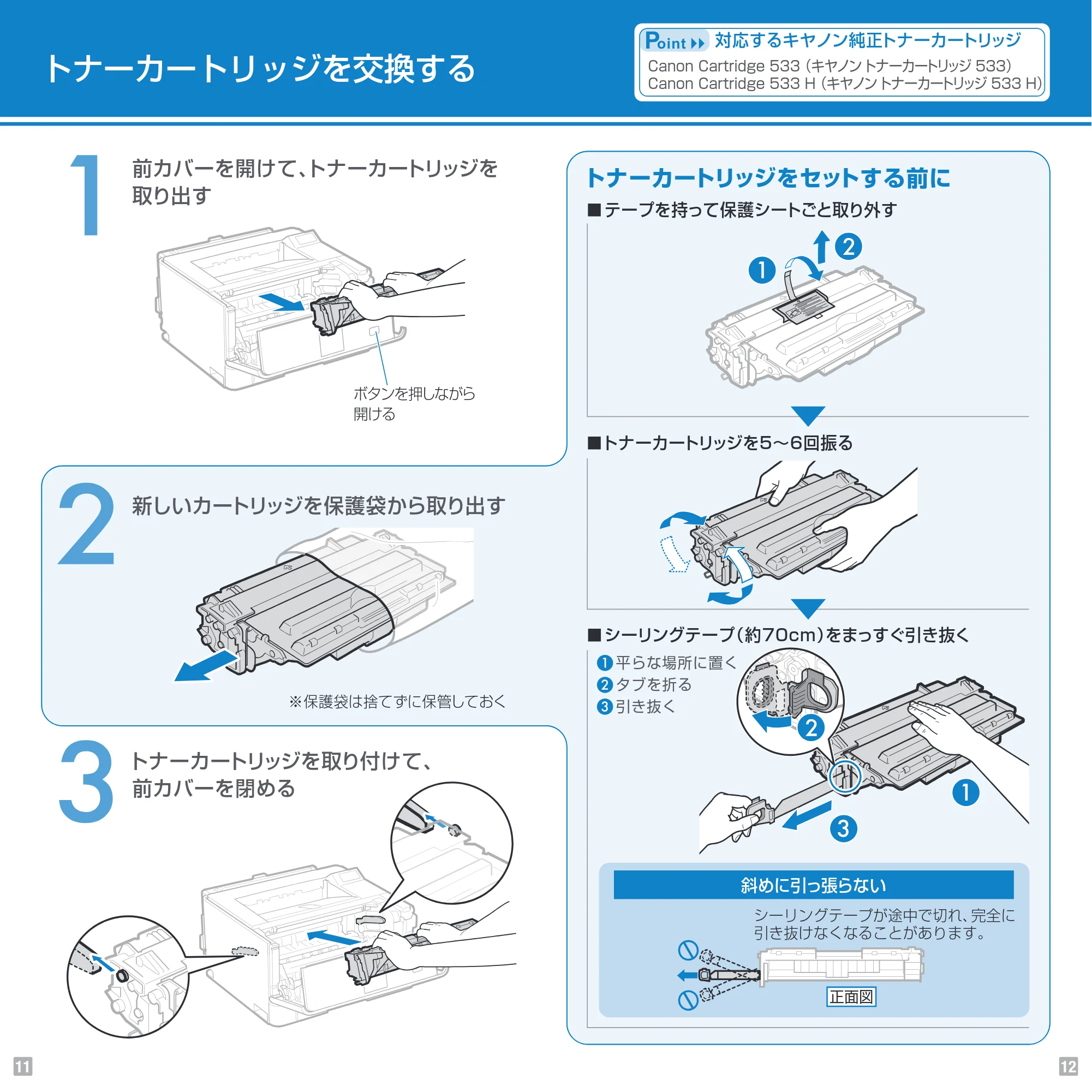 キヤノン LBP8730i/LBP8720/LBP8710/LBP8710e Pocket Guide 2013年11月18日掲載(PDF:2.91MB) — 原本ページ — 7ページ