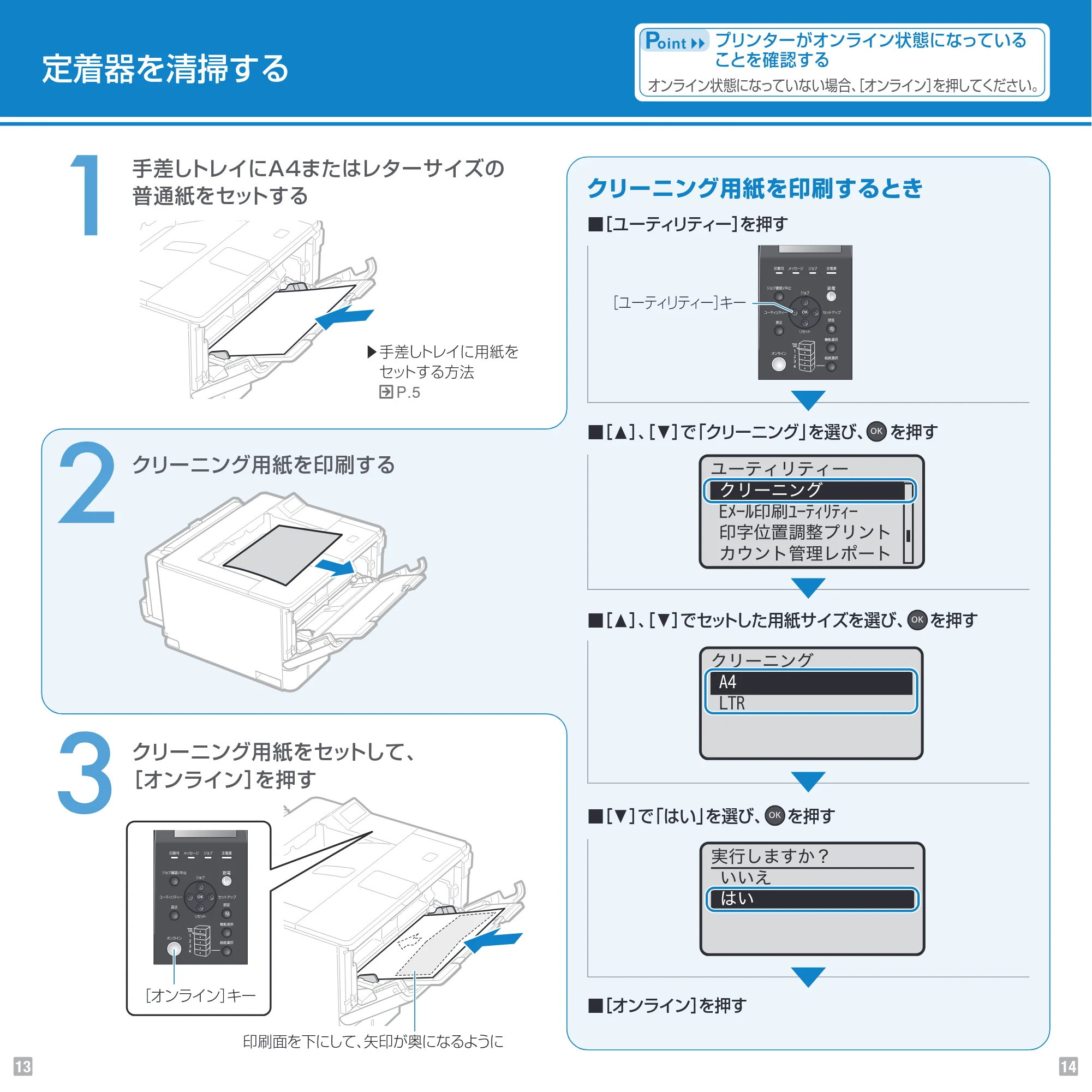 キヤノン LBP8730i/LBP8720/LBP8710/LBP8710e Pocket Guide 2013年11月18日掲載(PDF:2.91MB) — 原本ページ — 8ページ