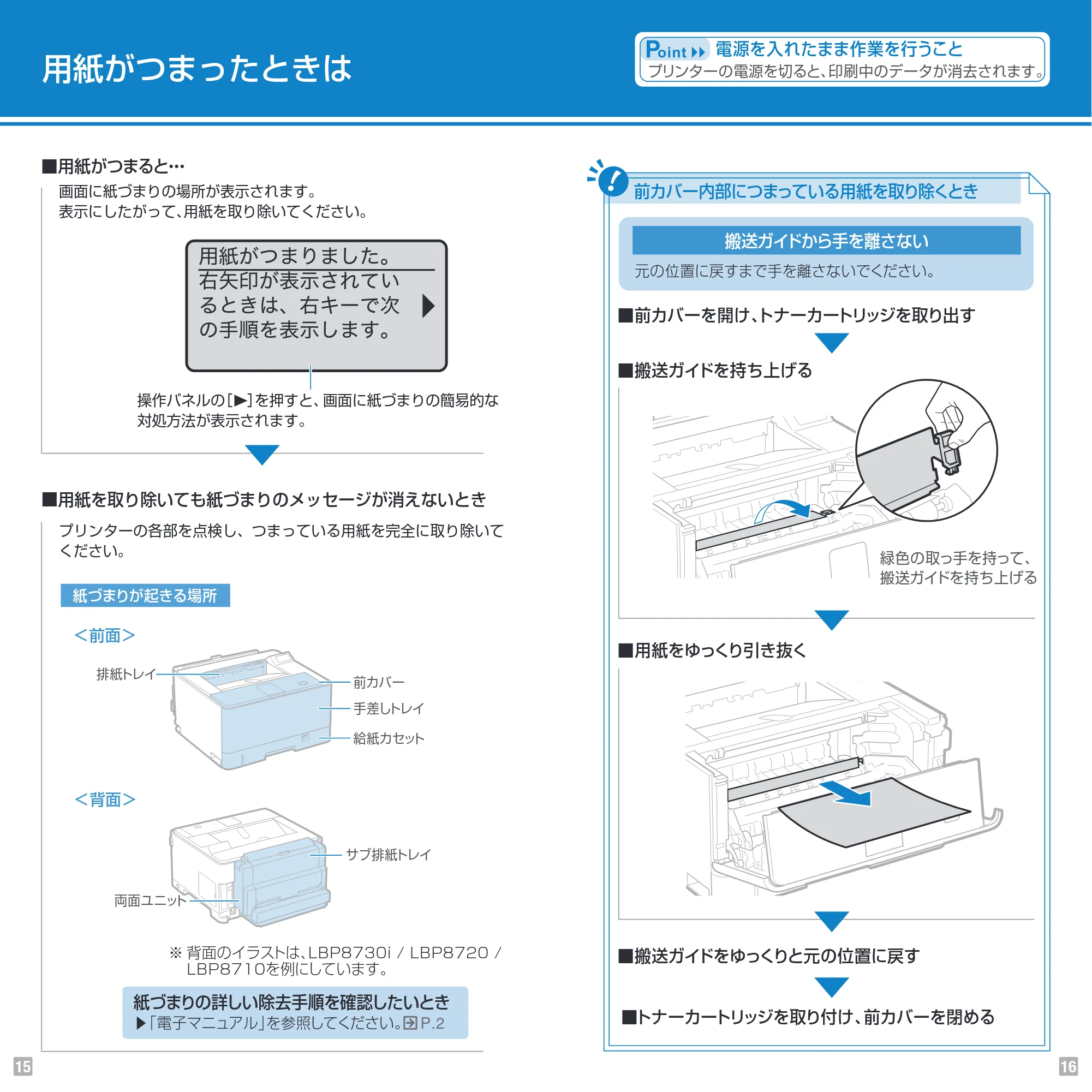 キヤノン LBP8730i/LBP8720/LBP8710/LBP8710e Pocket Guide 2013年11月18日掲載(PDF:2.91MB) — 原本ページ — 9ページ