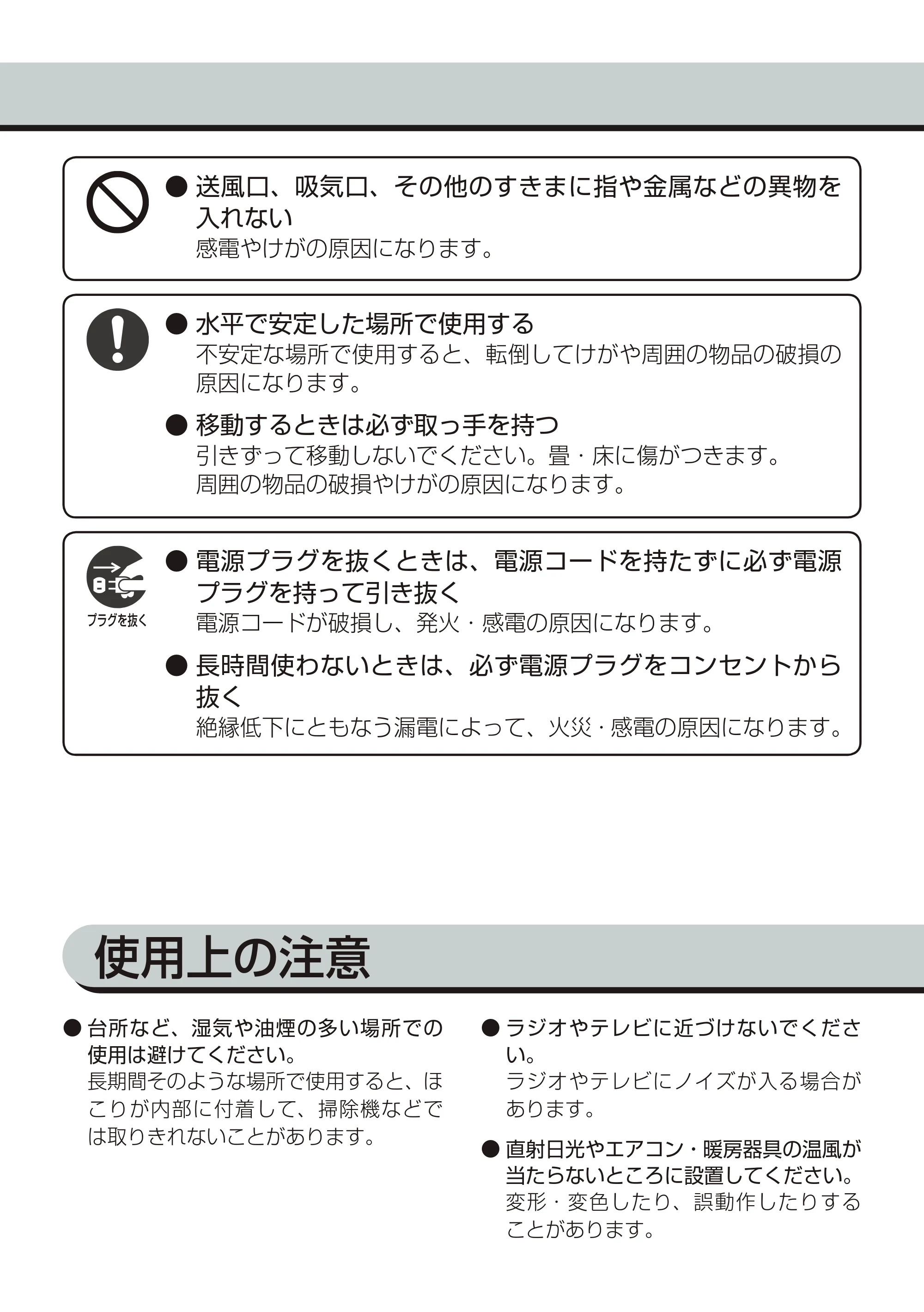 アイリスオーヤマ TWF-C101 取扱説明書 — 原本ページ — 6ページ