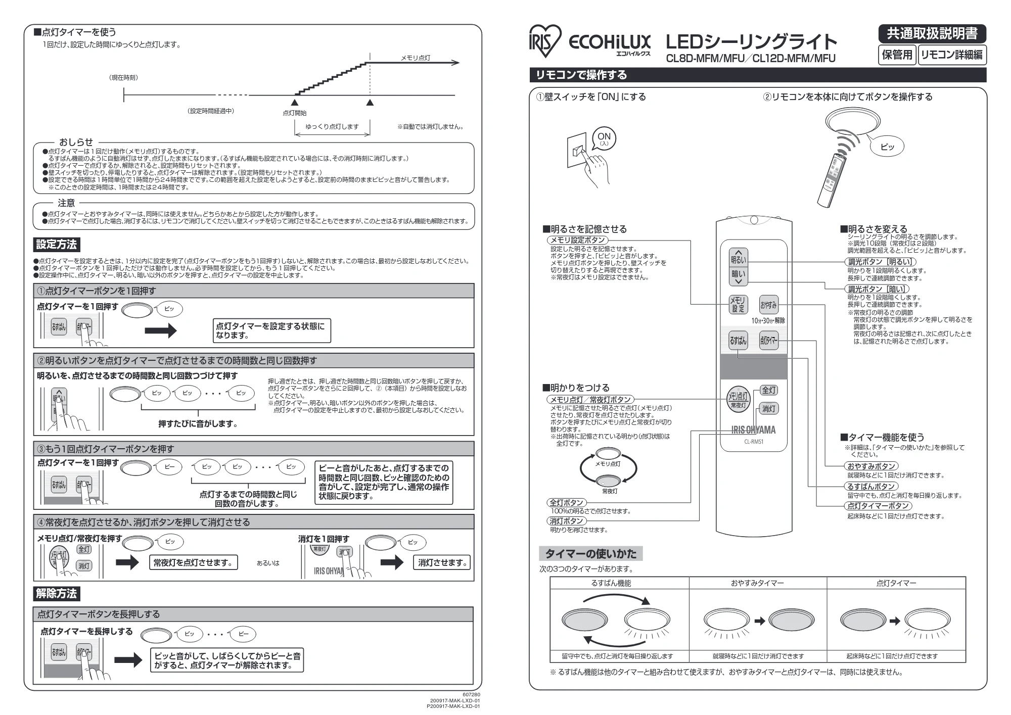 アイリスオーヤマ CL8D-MFM 取扱説明書 — 原本ページ — 3ページ