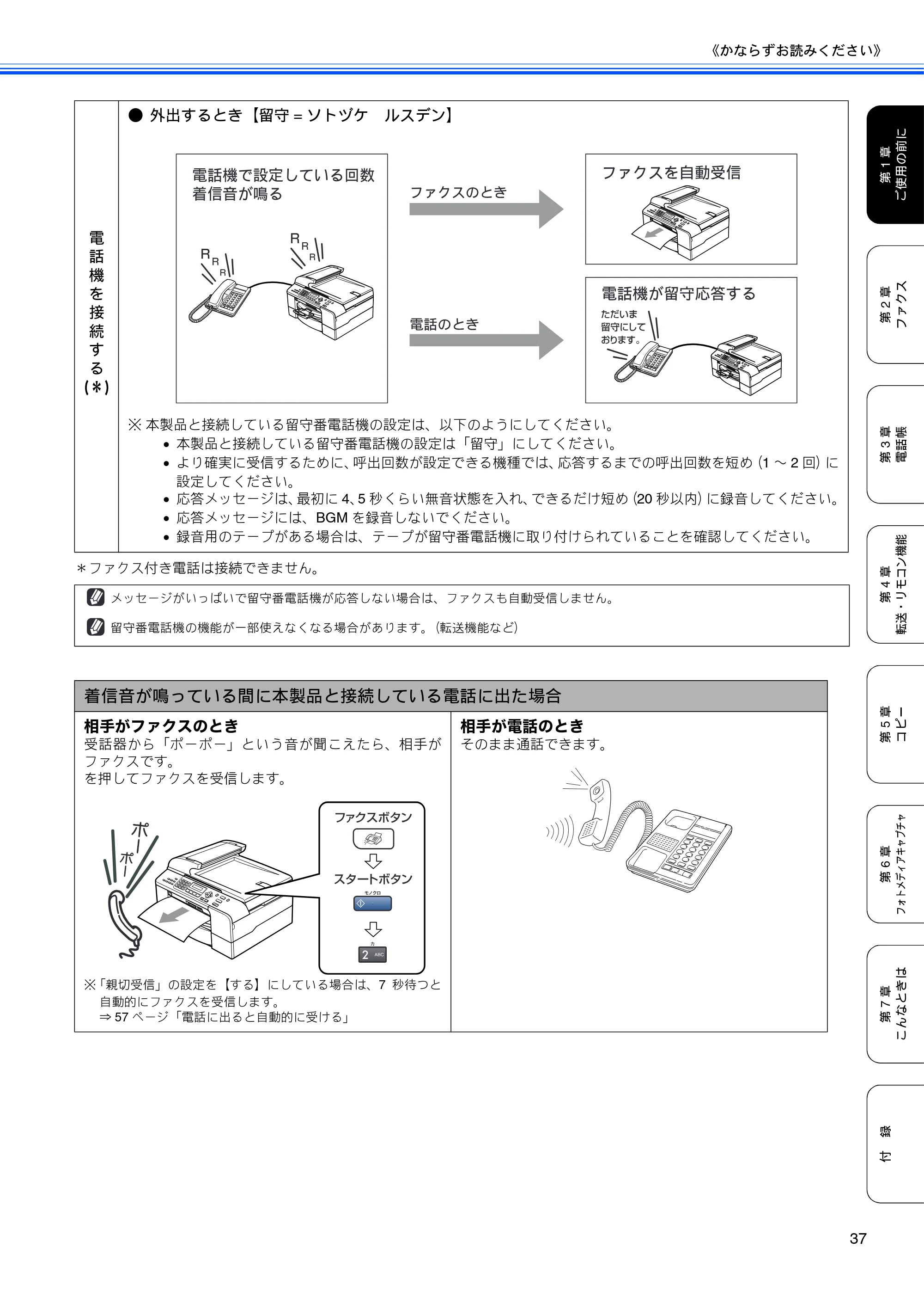 ブラザー MFC-5860CN 取扱説明書（本体） — 原本ページ — 39ページ
