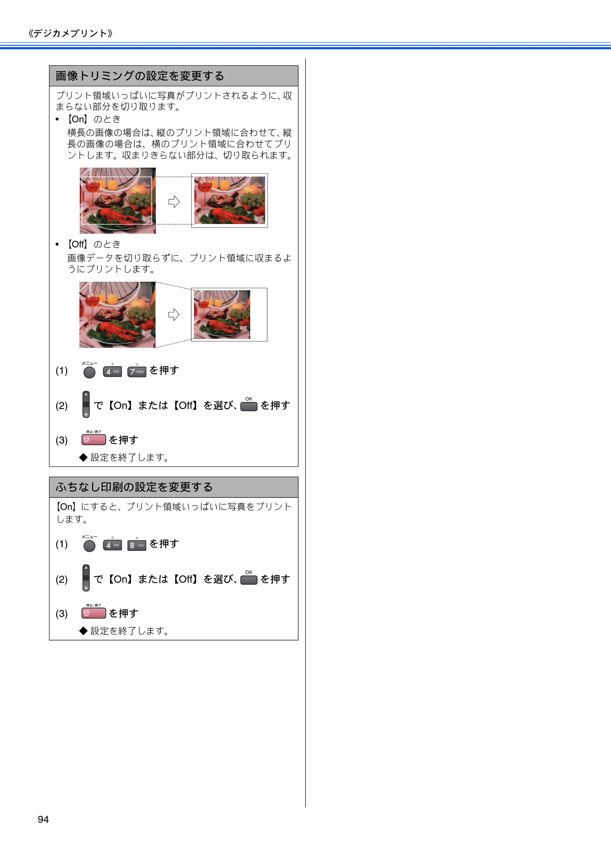 ブラザー MFC-5860CN 取扱説明書（本体） — 原本ページ — 96ページ