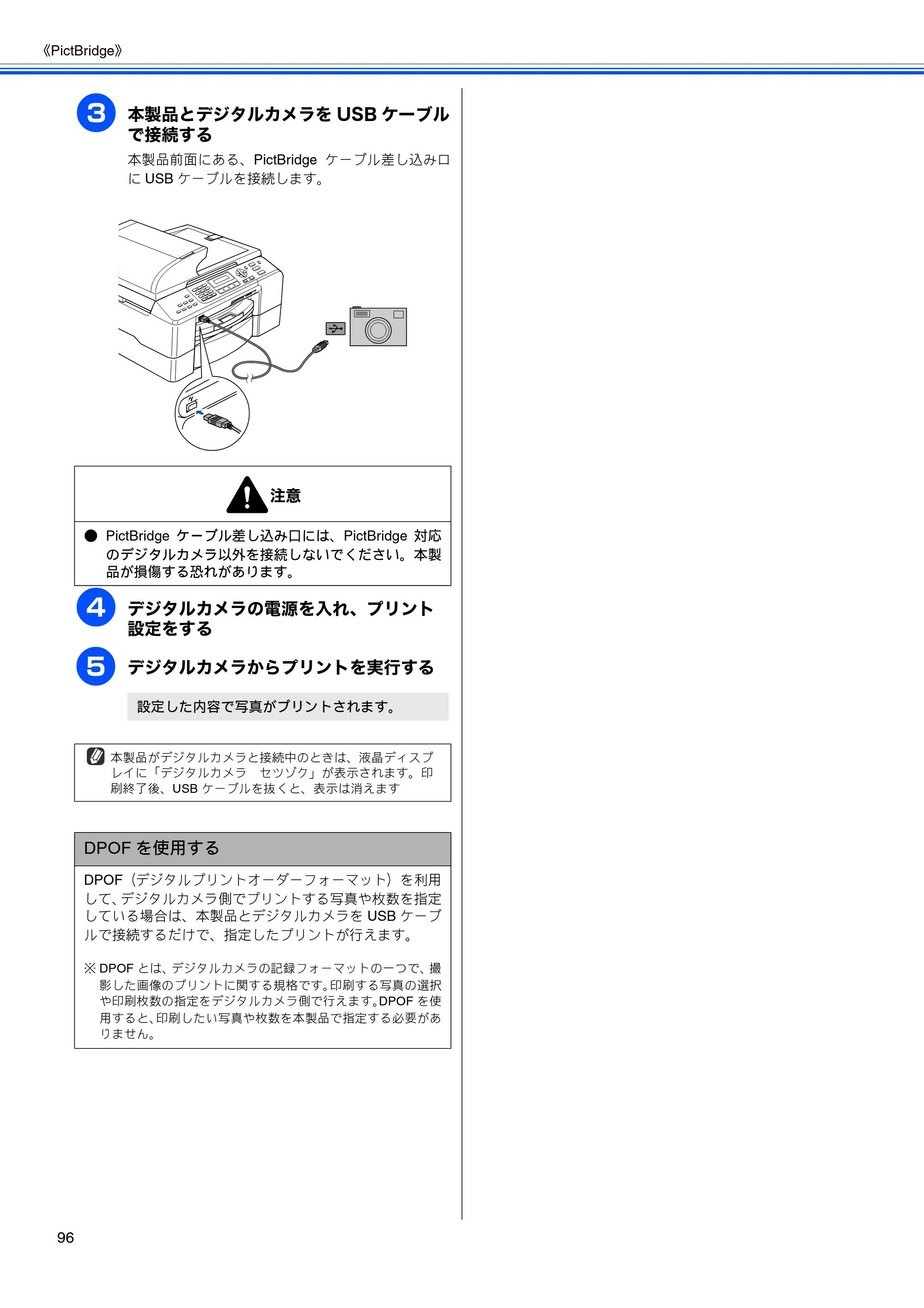 ブラザー MFC-5860CN 取扱説明書（本体） — 原本ページ — 98ページ