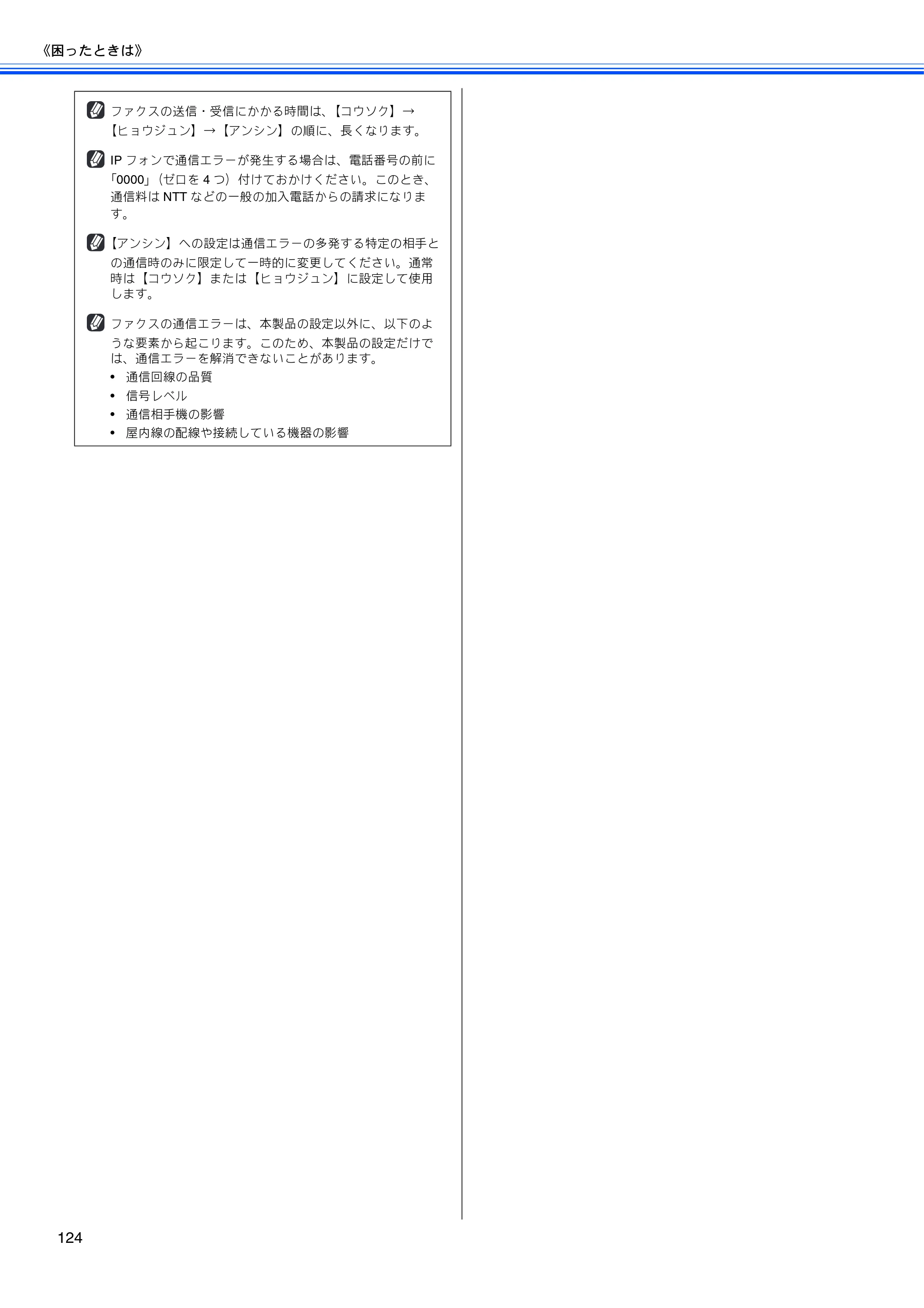 ブラザー MFC-5860CN 取扱説明書（本体） — 原本ページ — 126ページ