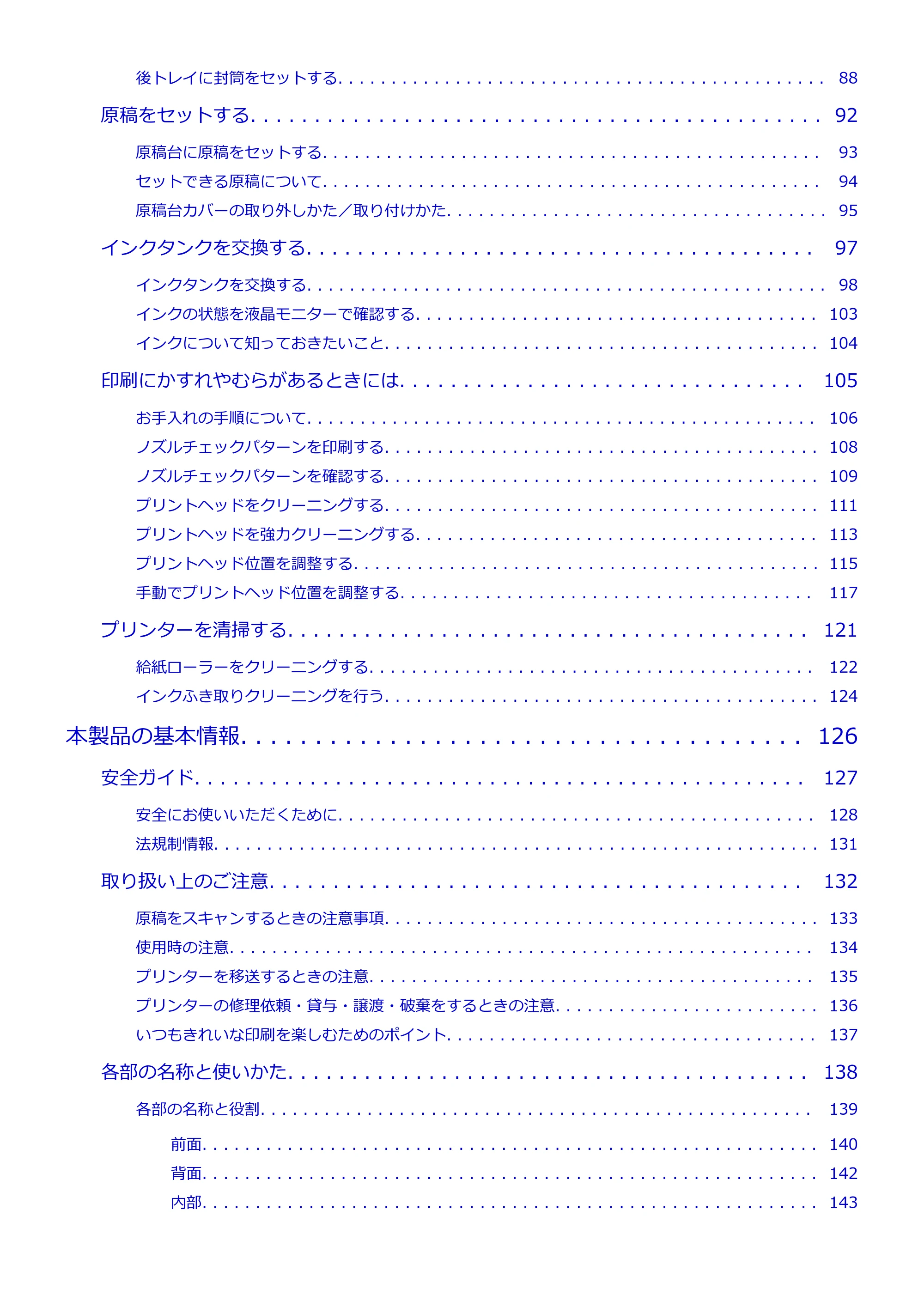 キヤノン PIXUS TS7330 オンラインマニュアル PDF版(Windows版) — 原本ページ — 3ページ