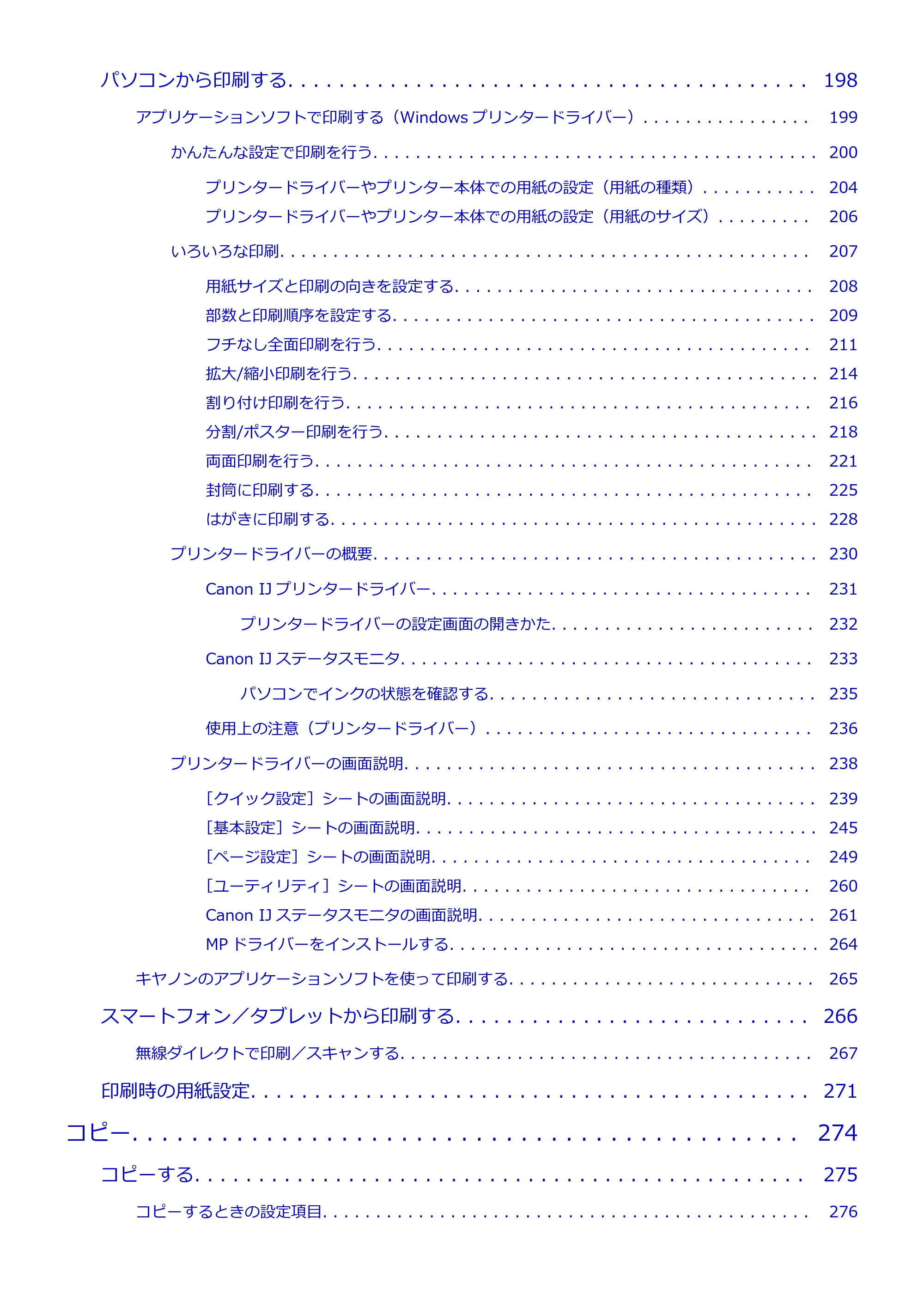 キヤノン PIXUS TS7330 オンラインマニュアル PDF版(Windows版) — 原本ページ — 5ページ