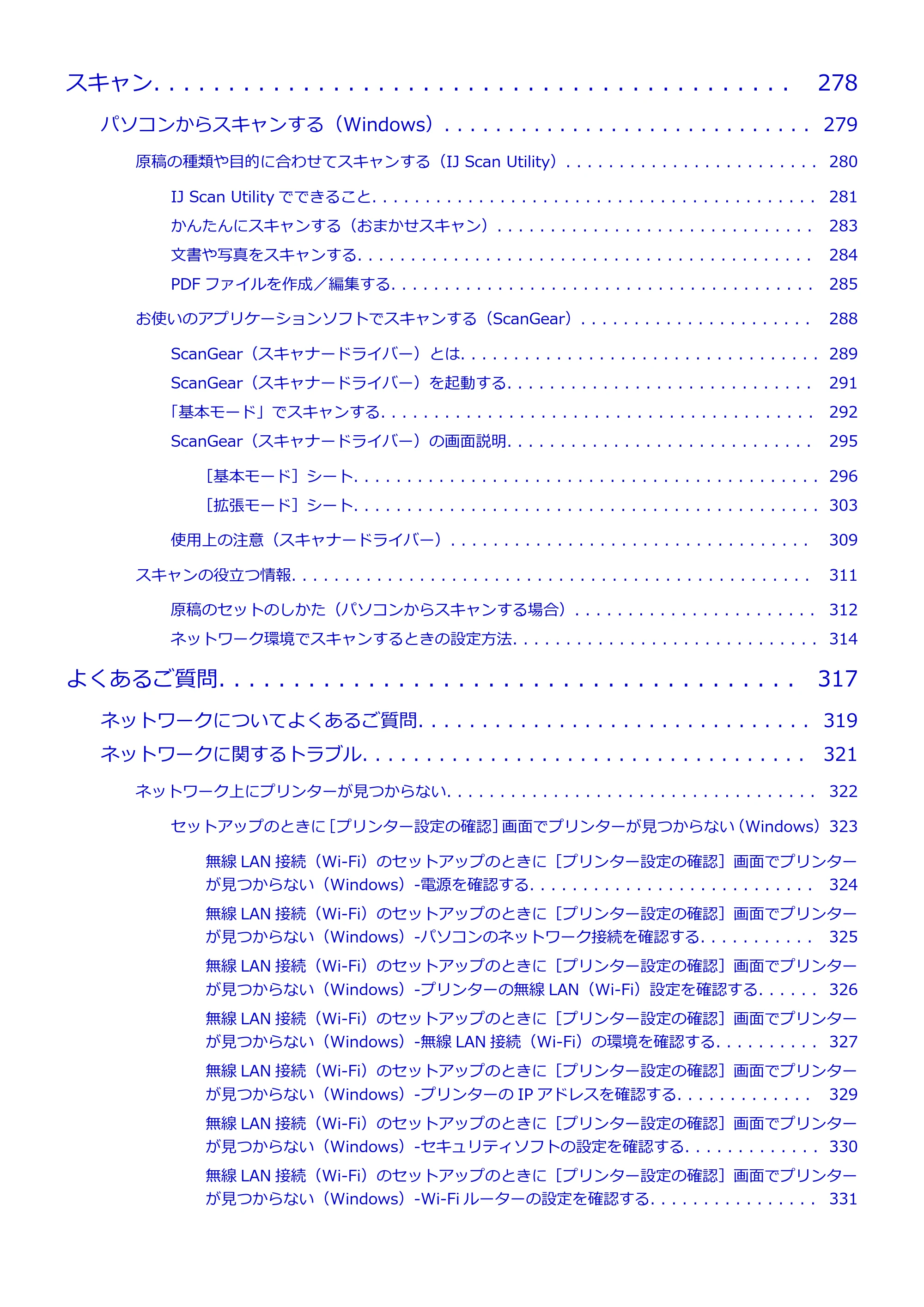 キヤノン PIXUS TS7330 オンラインマニュアル PDF版(Windows版) — 原本ページ — 6ページ