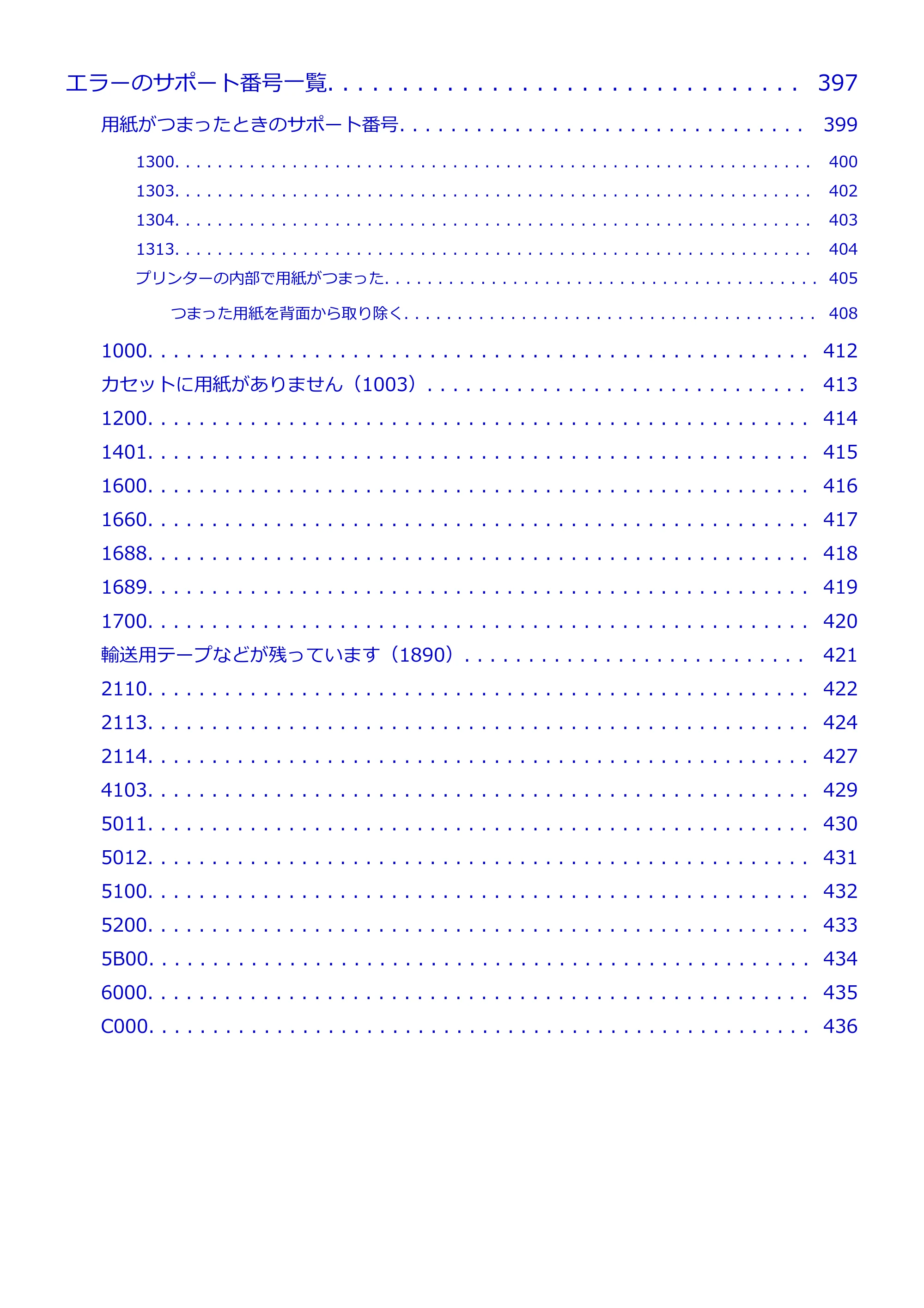 キヤノン PIXUS TS7330 オンラインマニュアル PDF版(Windows版) — 原本ページ — 8ページ