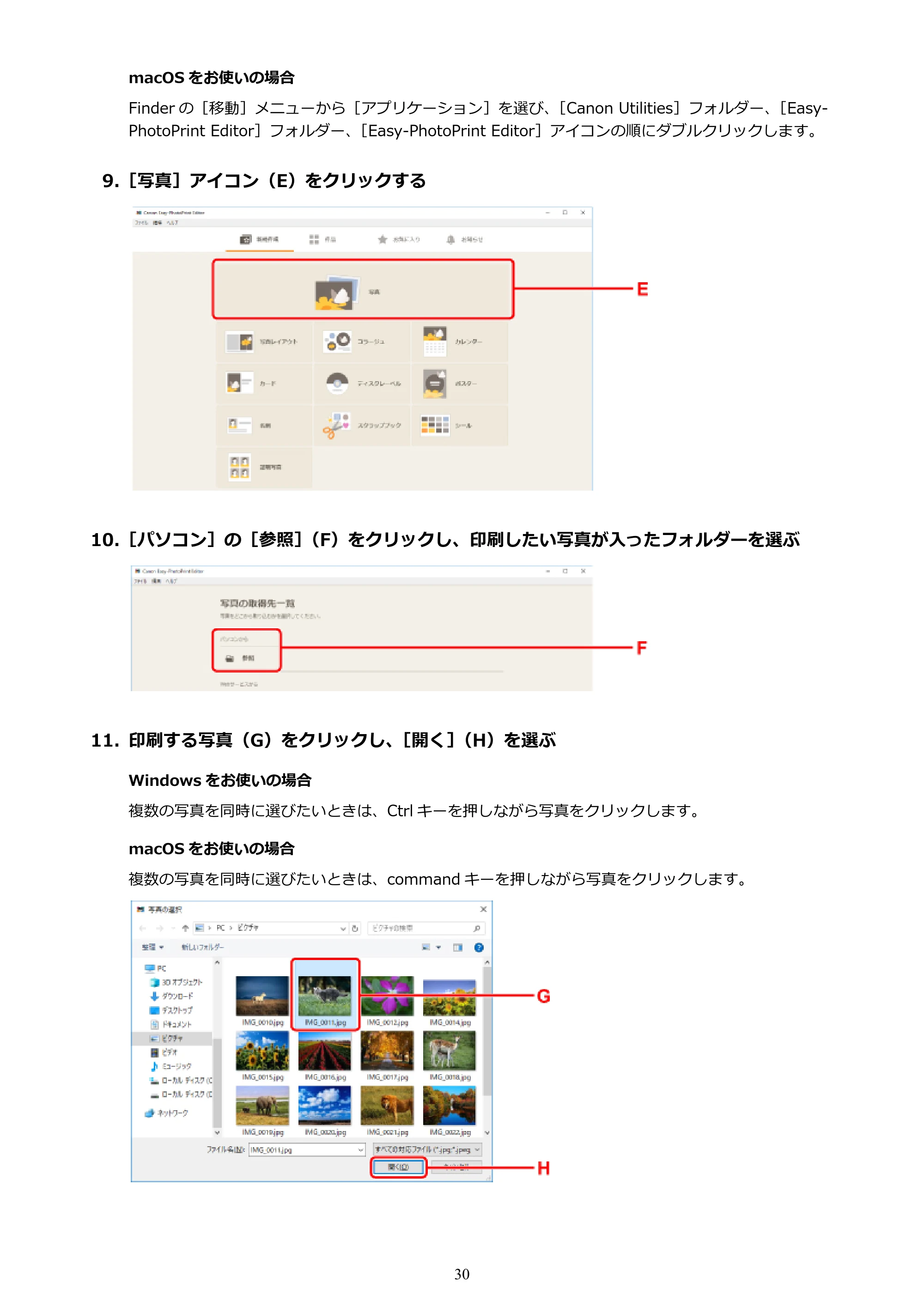 キヤノン PIXUS TS7330 オンラインマニュアル PDF版(Windows版) — 原本ページ — 30ページ