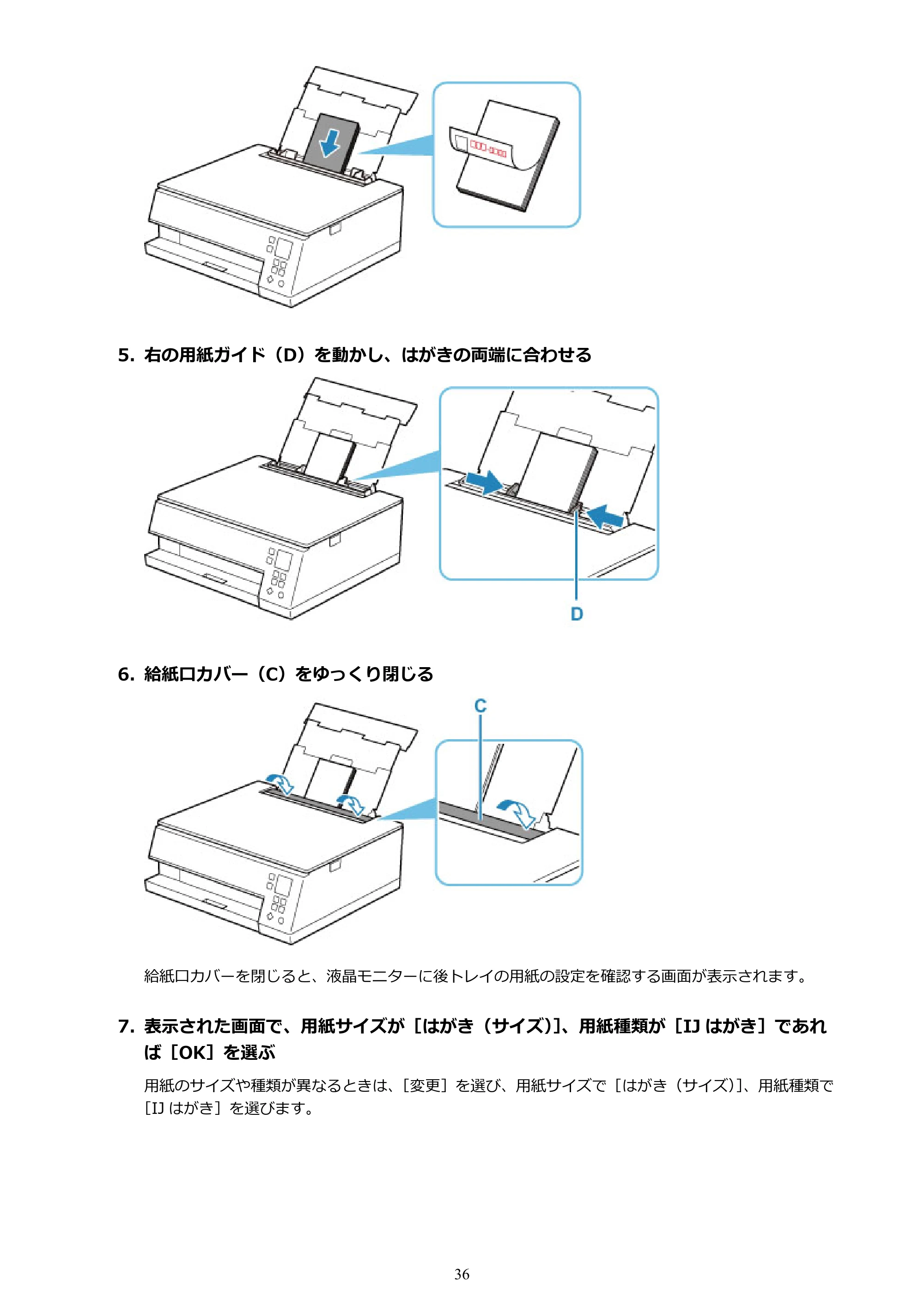 キヤノン PIXUS TS7330 オンラインマニュアル PDF版(Windows版) — 原本ページ — 36ページ