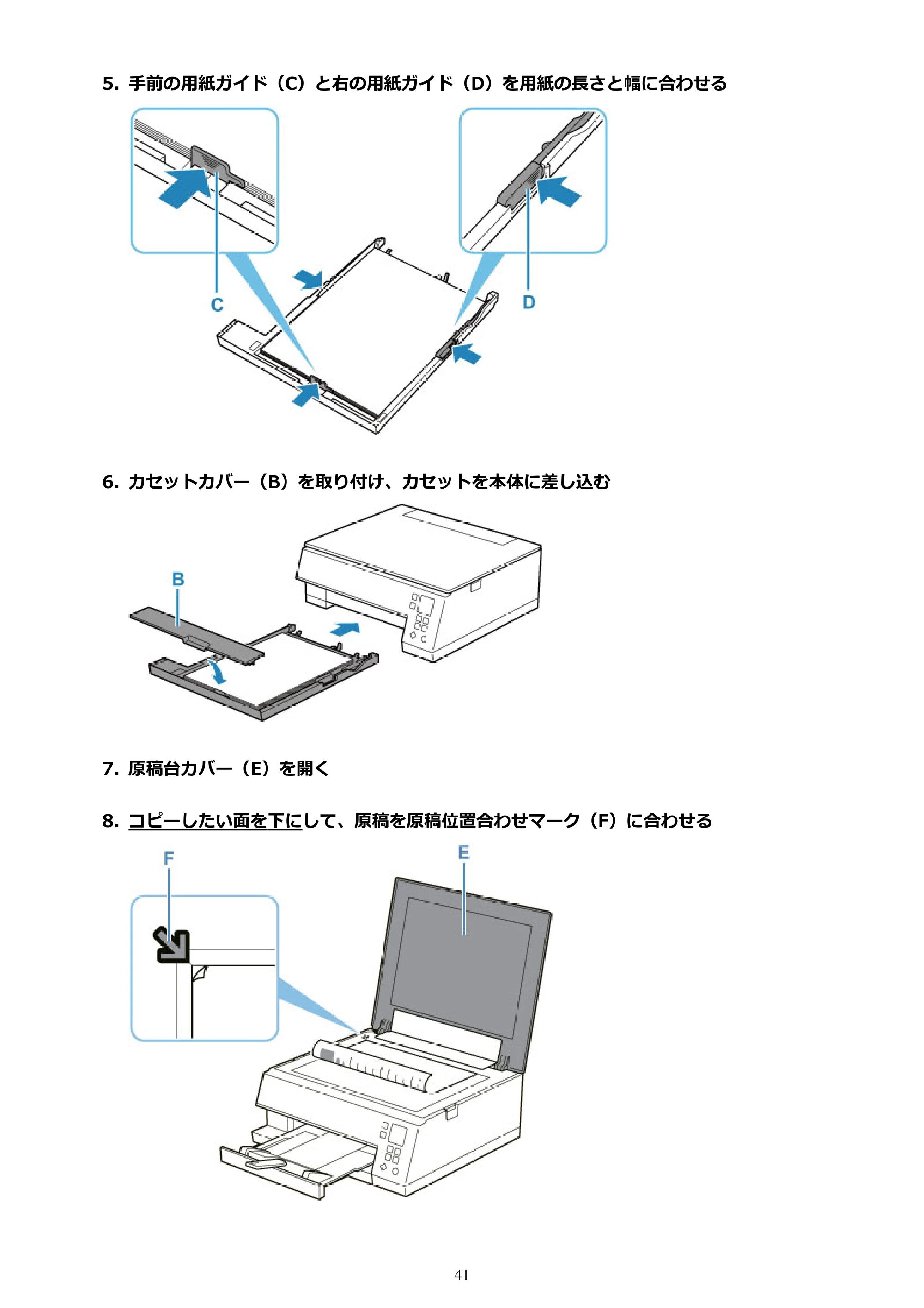 キヤノン PIXUS TS7330 オンラインマニュアル PDF版(Windows版) — 原本ページ — 41ページ