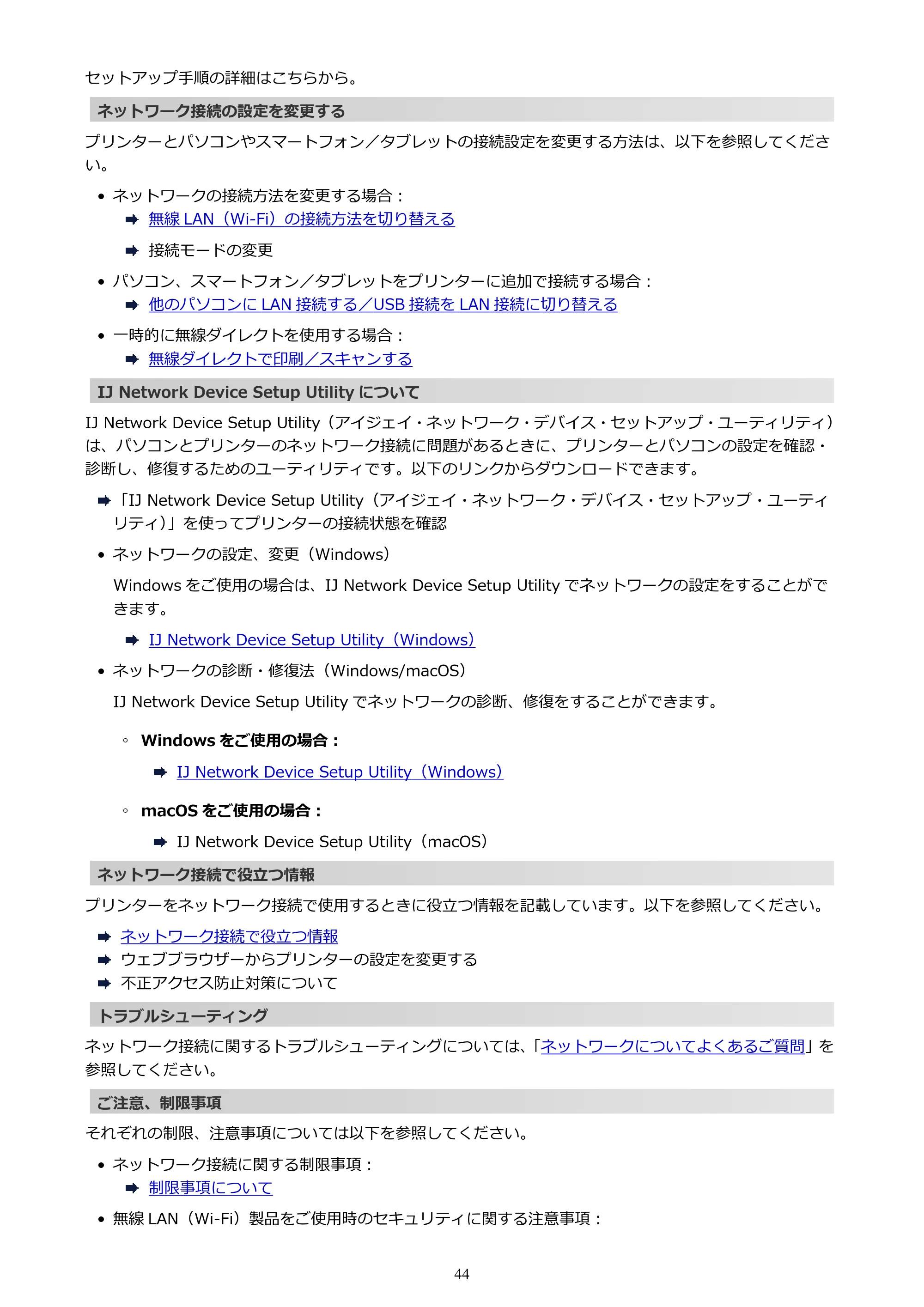 キヤノン PIXUS TS7330 オンラインマニュアル PDF版(Windows版) — 原本ページ — 44ページ