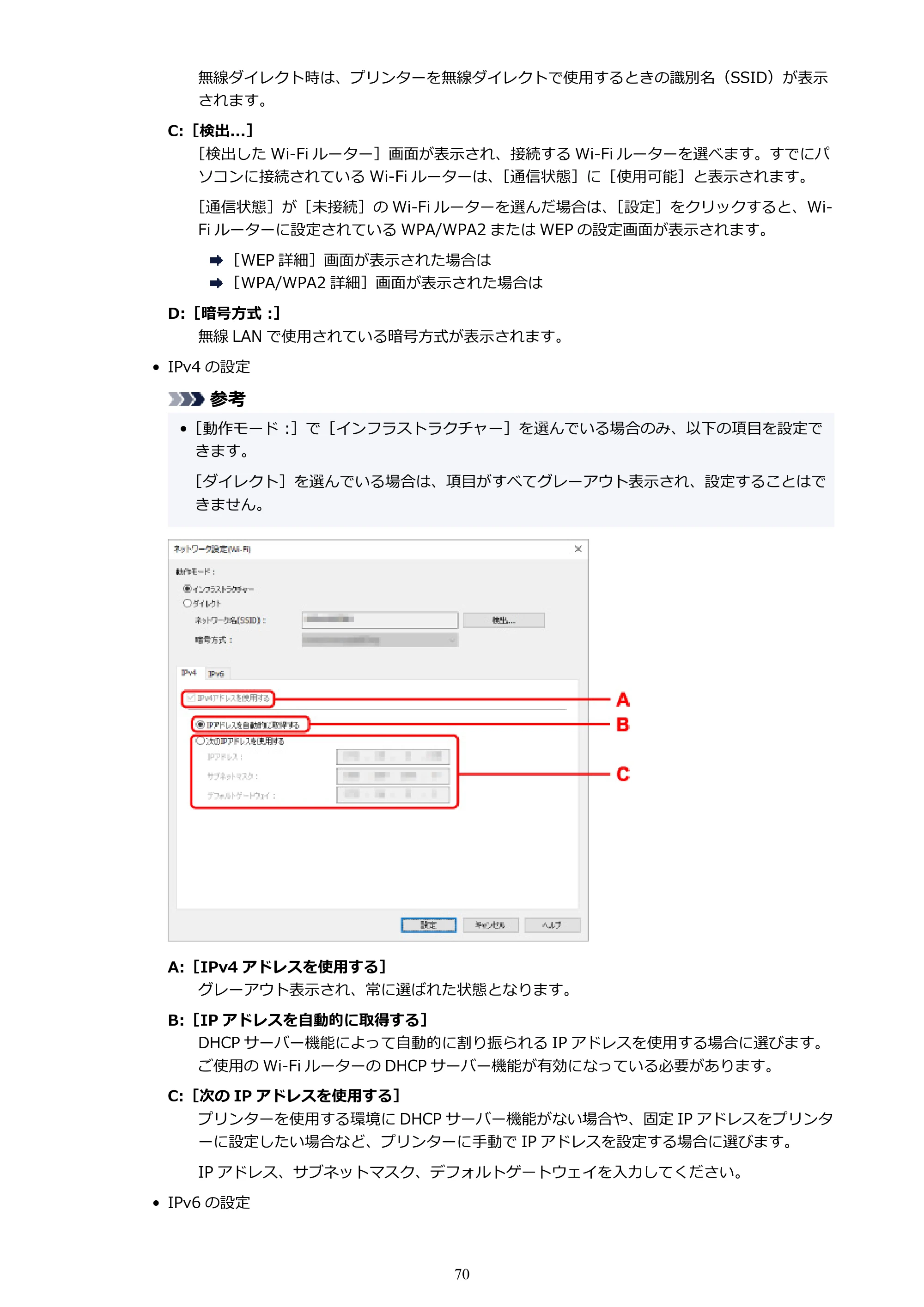 キヤノン PIXUS TS7330 オンラインマニュアル PDF版(Windows版) — 原本ページ — 70ページ
