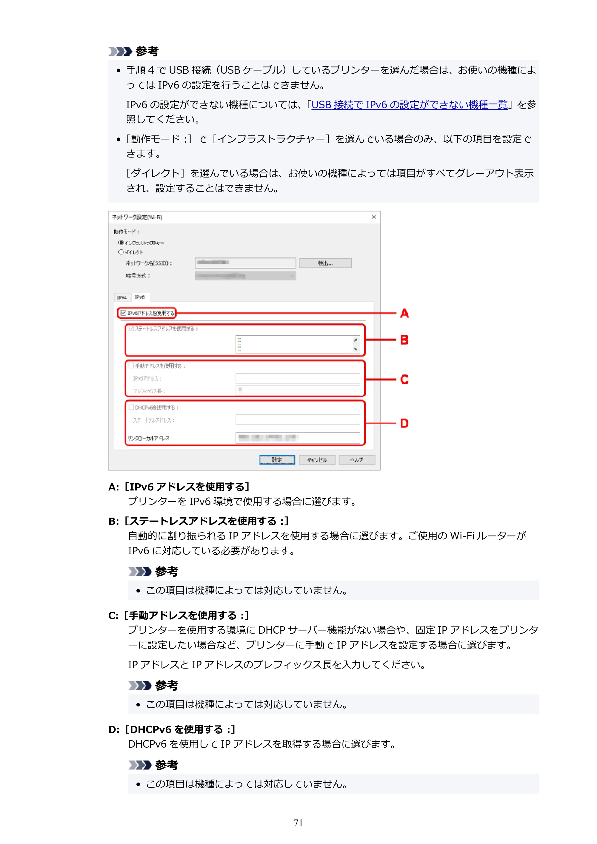キヤノン PIXUS TS7330 オンラインマニュアル PDF版(Windows版) — 原本ページ — 71ページ