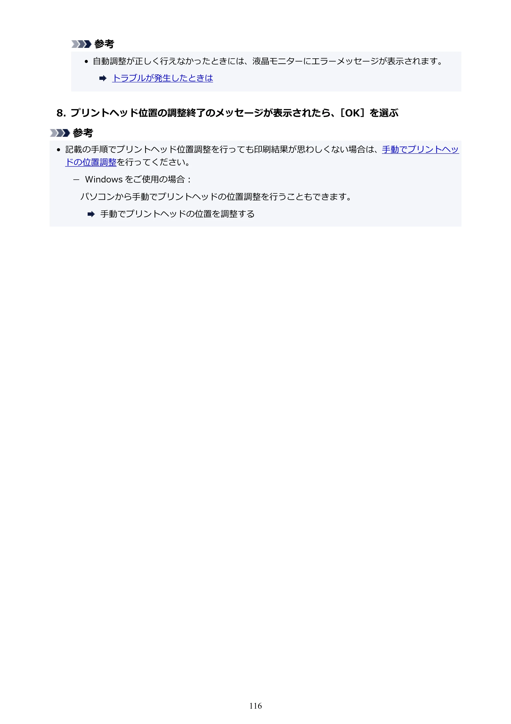 キヤノン PIXUS TS7330 オンラインマニュアル PDF版（Windows版） — 原本ページ — 116ページ