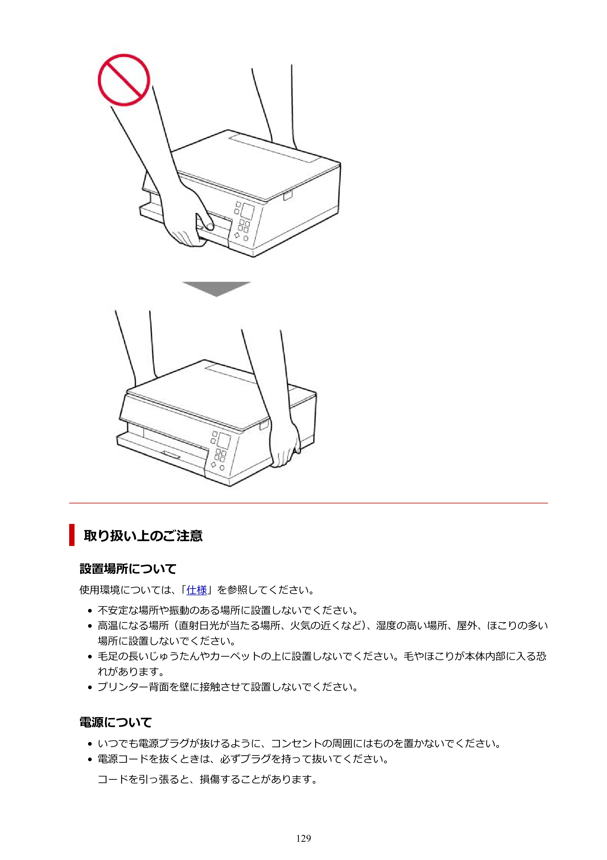 キヤノン PIXUS TS7330 オンラインマニュアル PDF版（Windows版） — 原本ページ — 129ページ