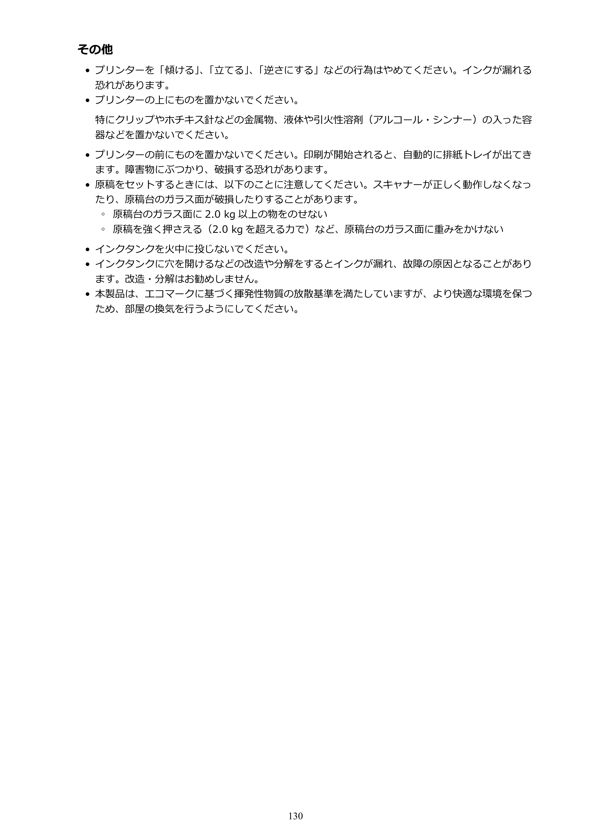 キヤノン PIXUS TS7330 オンラインマニュアル PDF版（Windows版） — 原本ページ — 130ページ