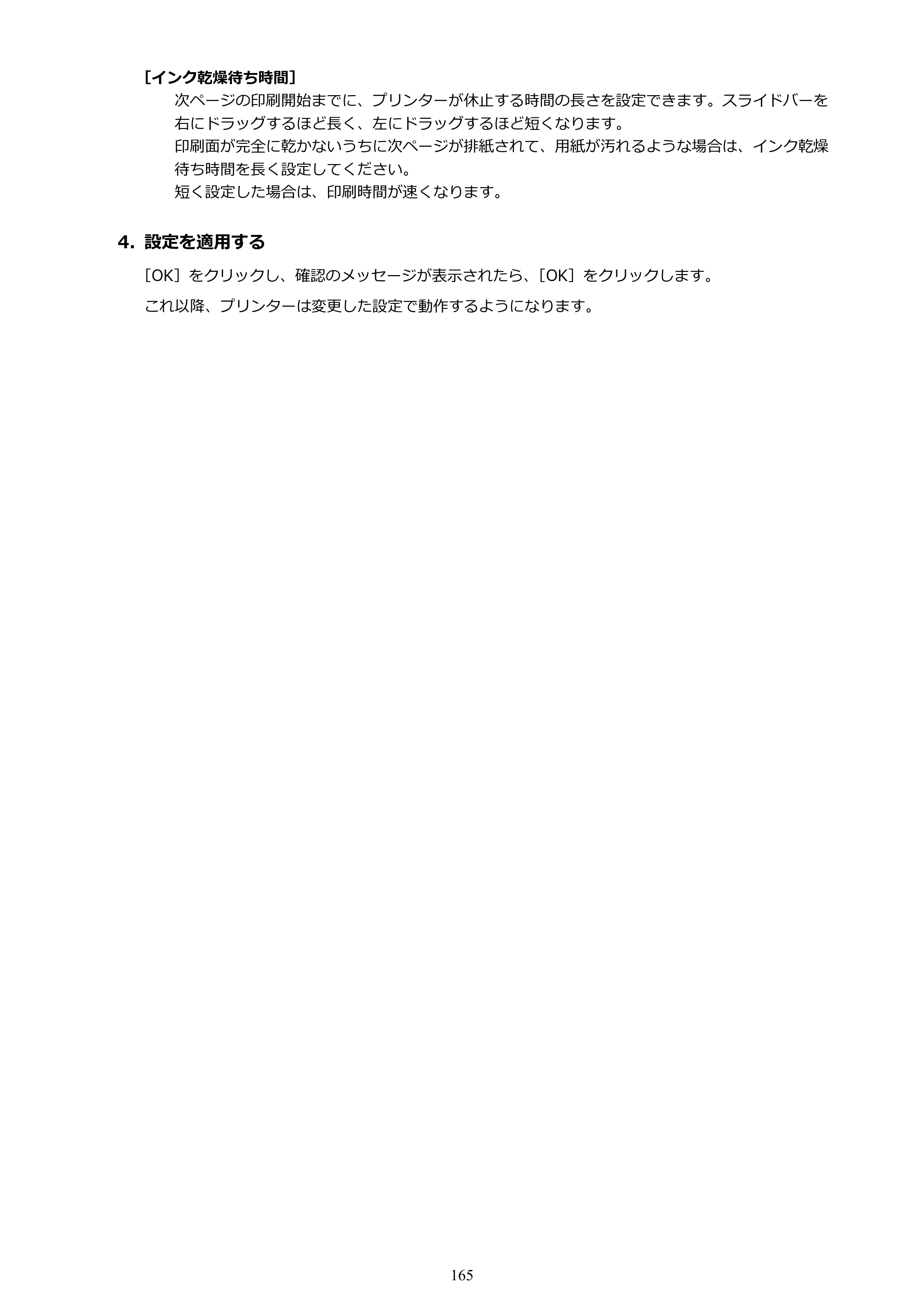キヤノン PIXUS TS7330 オンラインマニュアル PDF版（Windows版） — 原本ページ — 165ページ