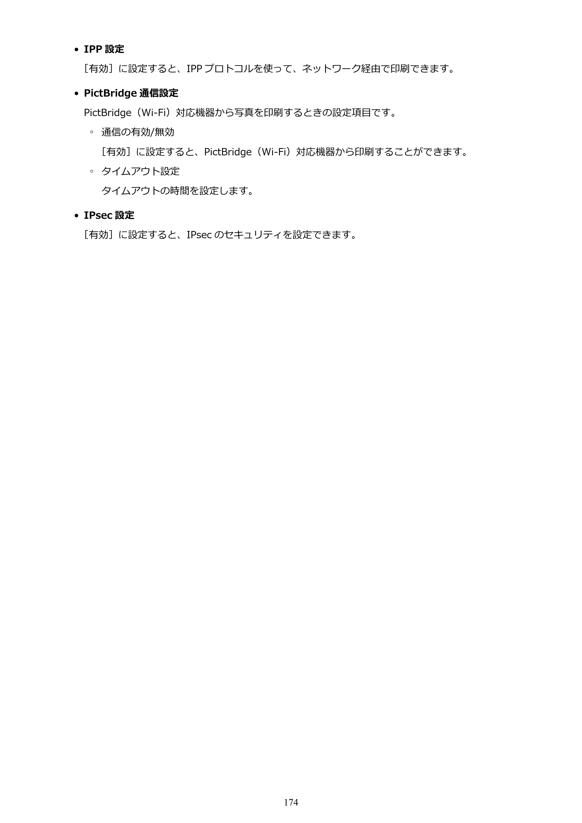 キヤノン PIXUS TS7330 オンラインマニュアル PDF版（Windows版） — 原本ページ — 174ページ