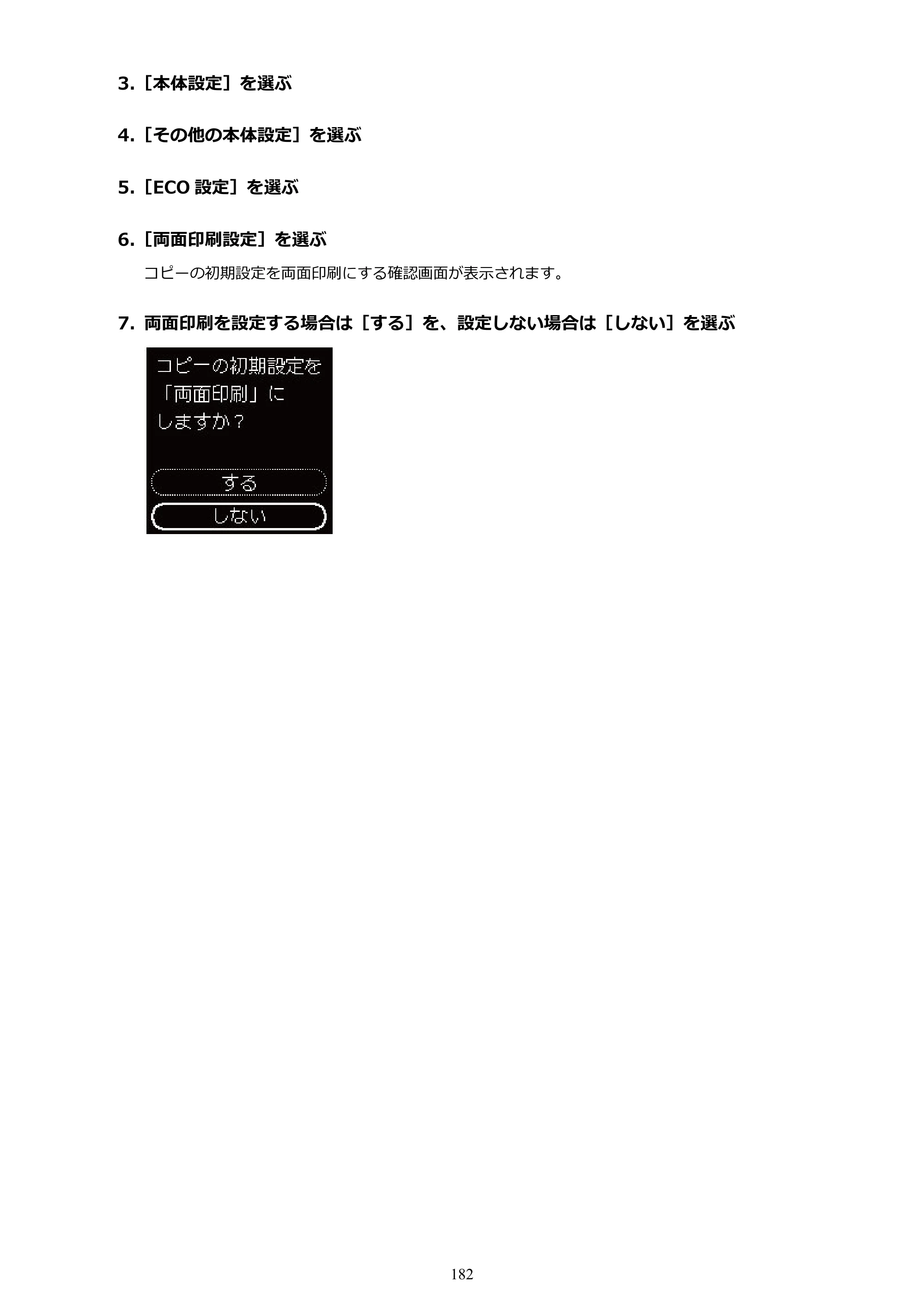 キヤノン PIXUS TS7330 オンラインマニュアル PDF版（Windows版） — 原本ページ — 182ページ