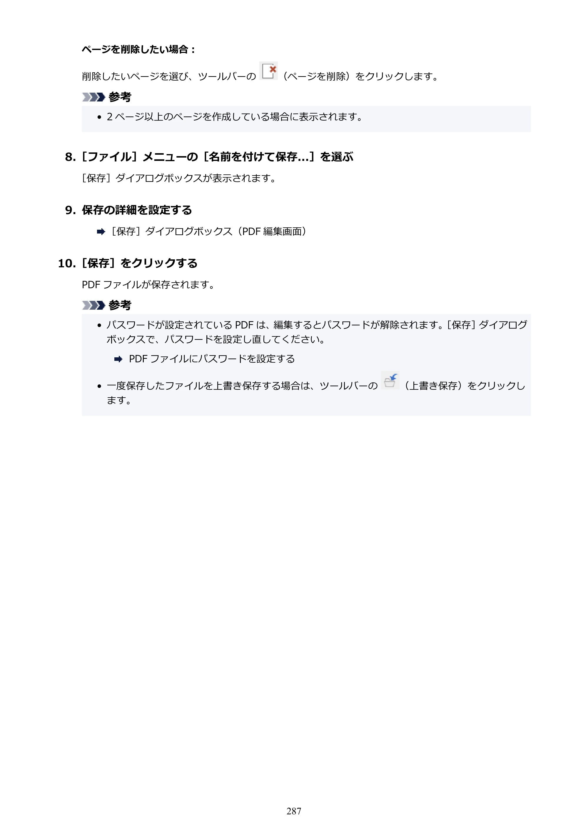 キヤノン PIXUS TS7330 オンラインマニュアル PDF版（Windows版） — 原本ページ — 287ページ