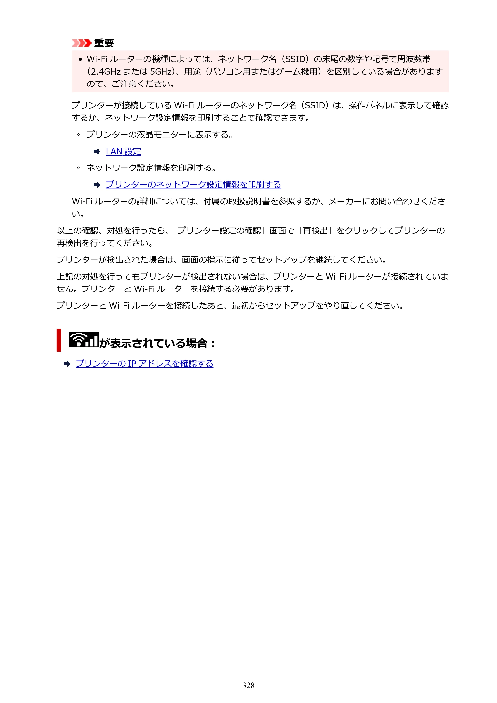 キヤノン PIXUS TS7330 オンラインマニュアル PDF版（Windows版） — 原本ページ — 328ページ