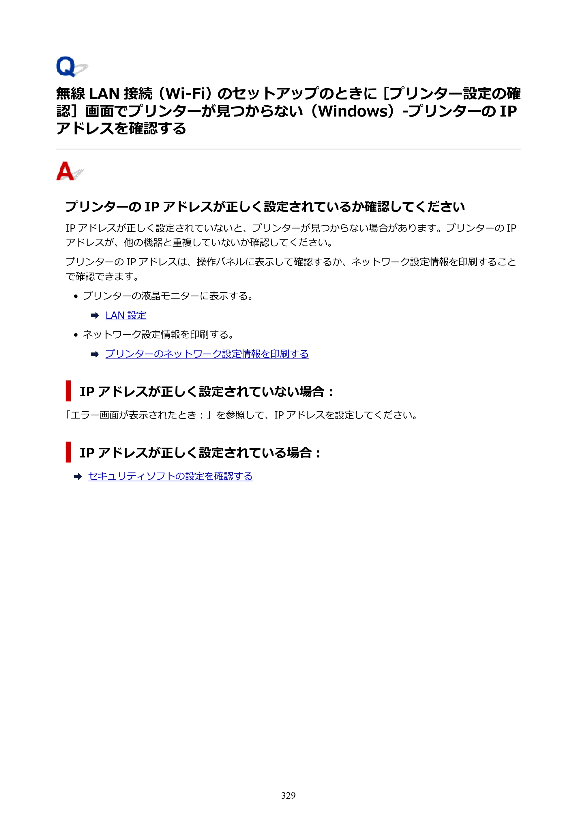 キヤノン PIXUS TS7330 オンラインマニュアル PDF版（Windows版） — が見つからない（Windows）-プリンターの IP アドレスを確認する — 原本ページ — 329ページ