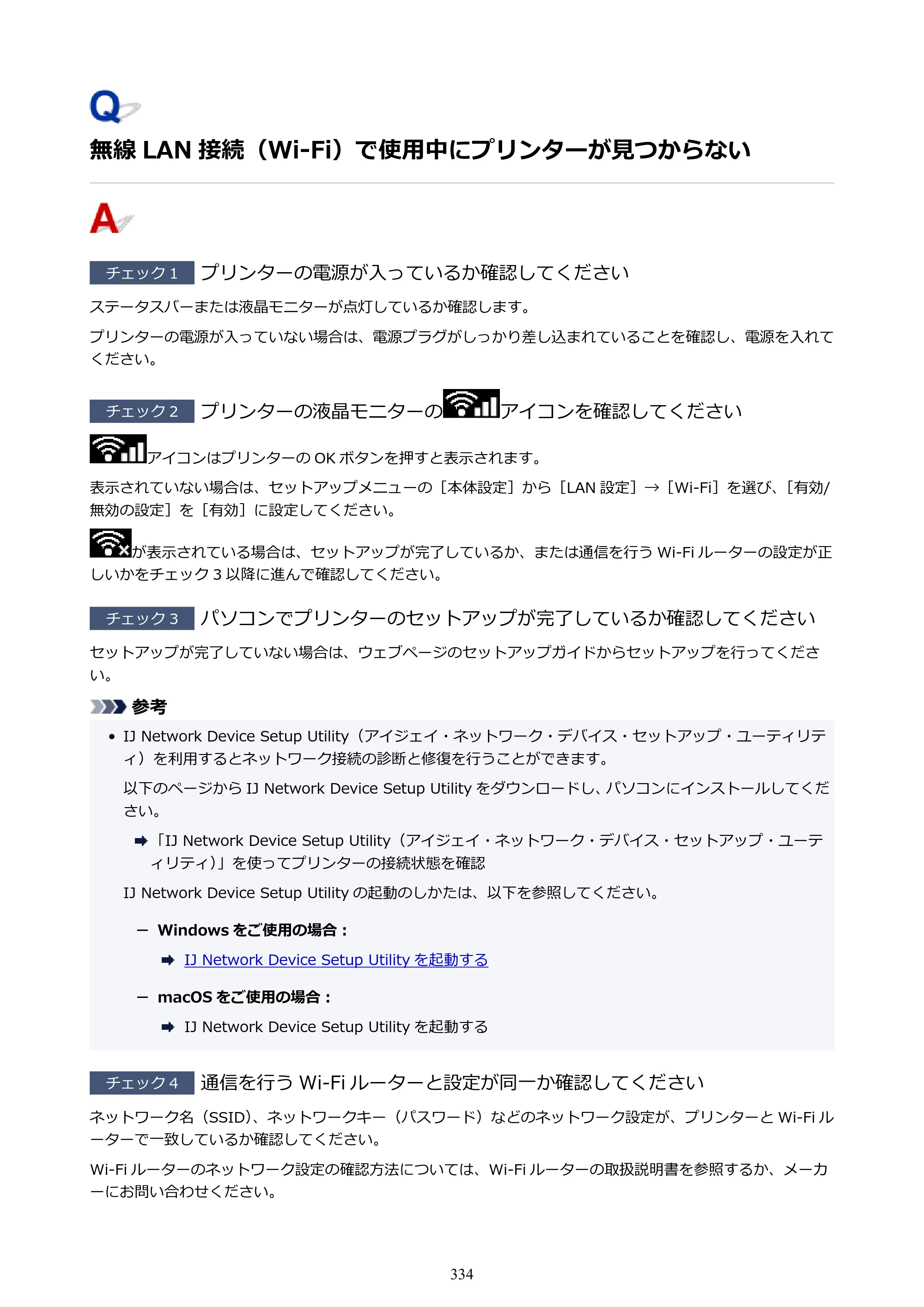 キヤノン PIXUS TS7330 オンラインマニュアル PDF版（Windows版） — 原本ページ — 334ページ