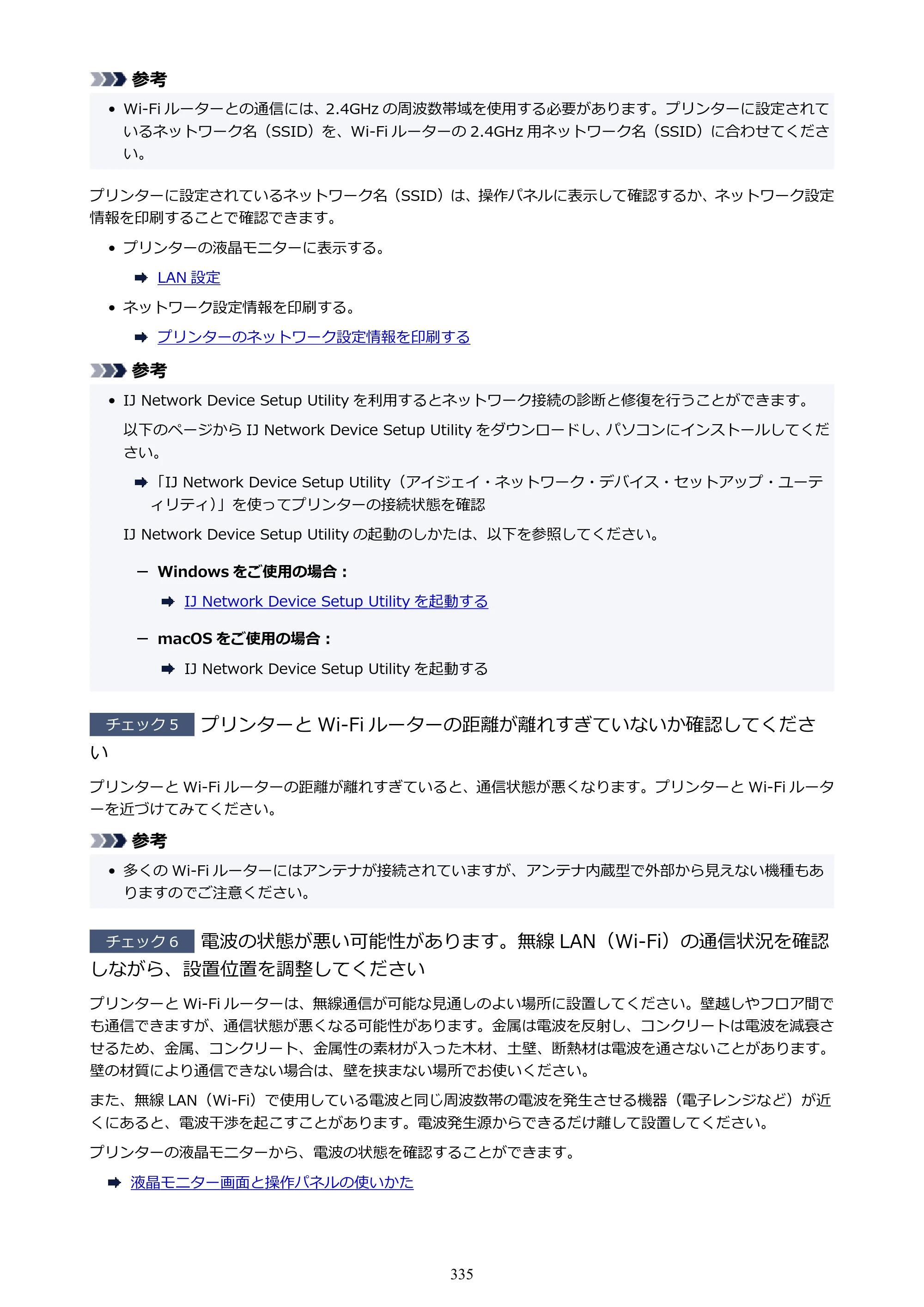 キヤノン PIXUS TS7330 オンラインマニュアル PDF版（Windows版） — 原本ページ — 335ページ