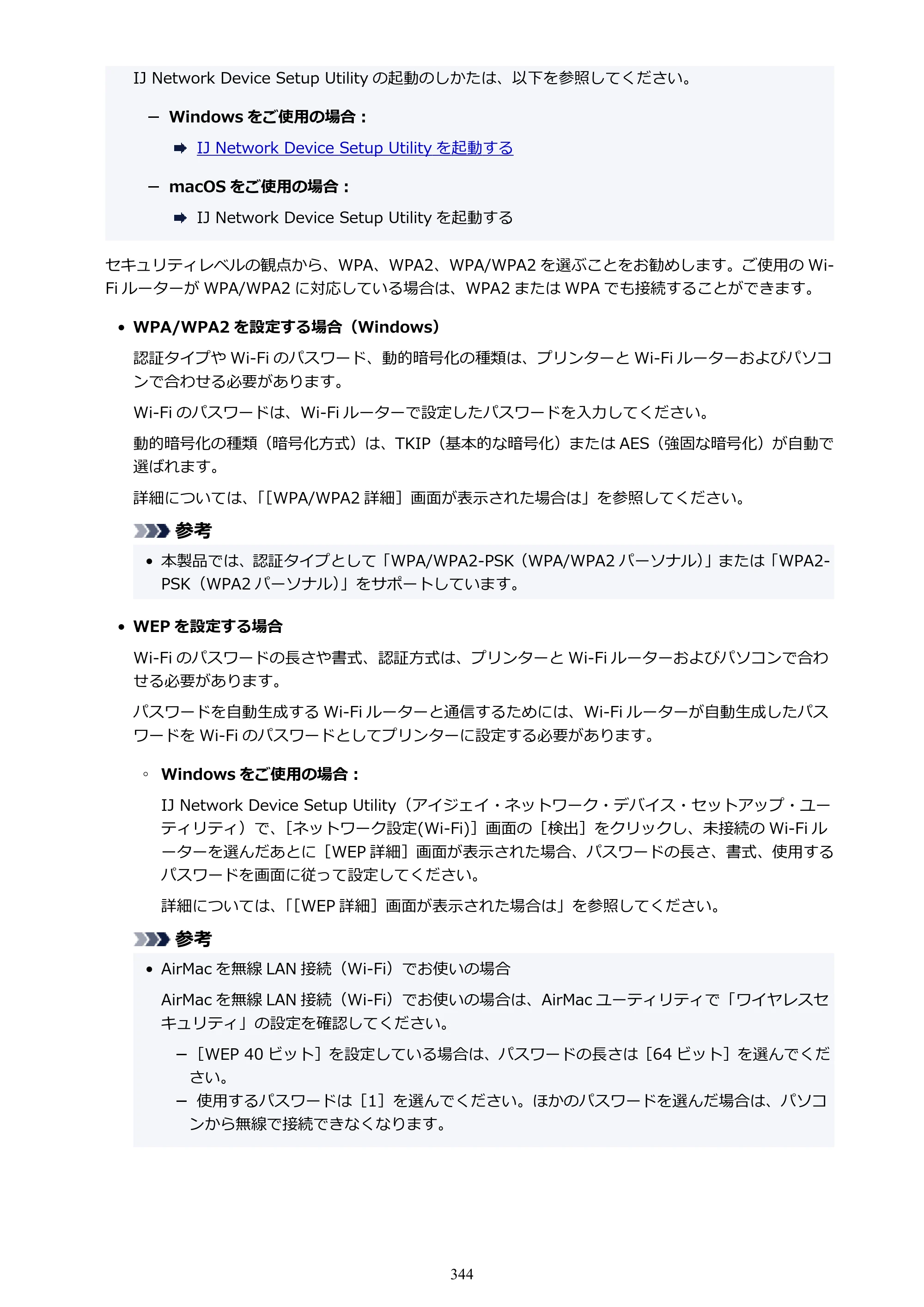 キヤノン PIXUS TS7330 オンラインマニュアル PDF版（Windows版） — 原本ページ — 344ページ