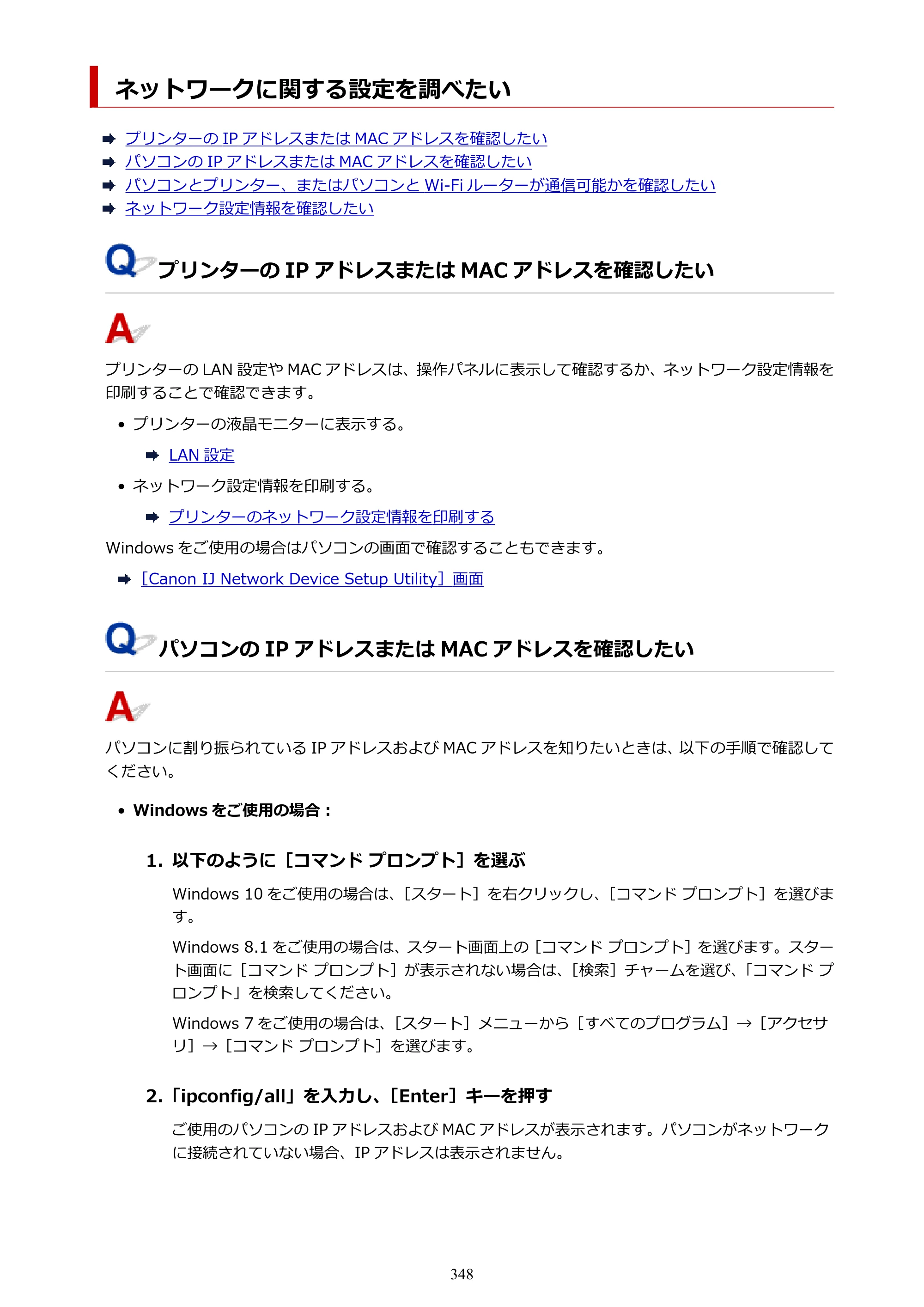 キヤノン PIXUS TS7330 オンラインマニュアル PDF版（Windows版） — 原本ページ — 348ページ