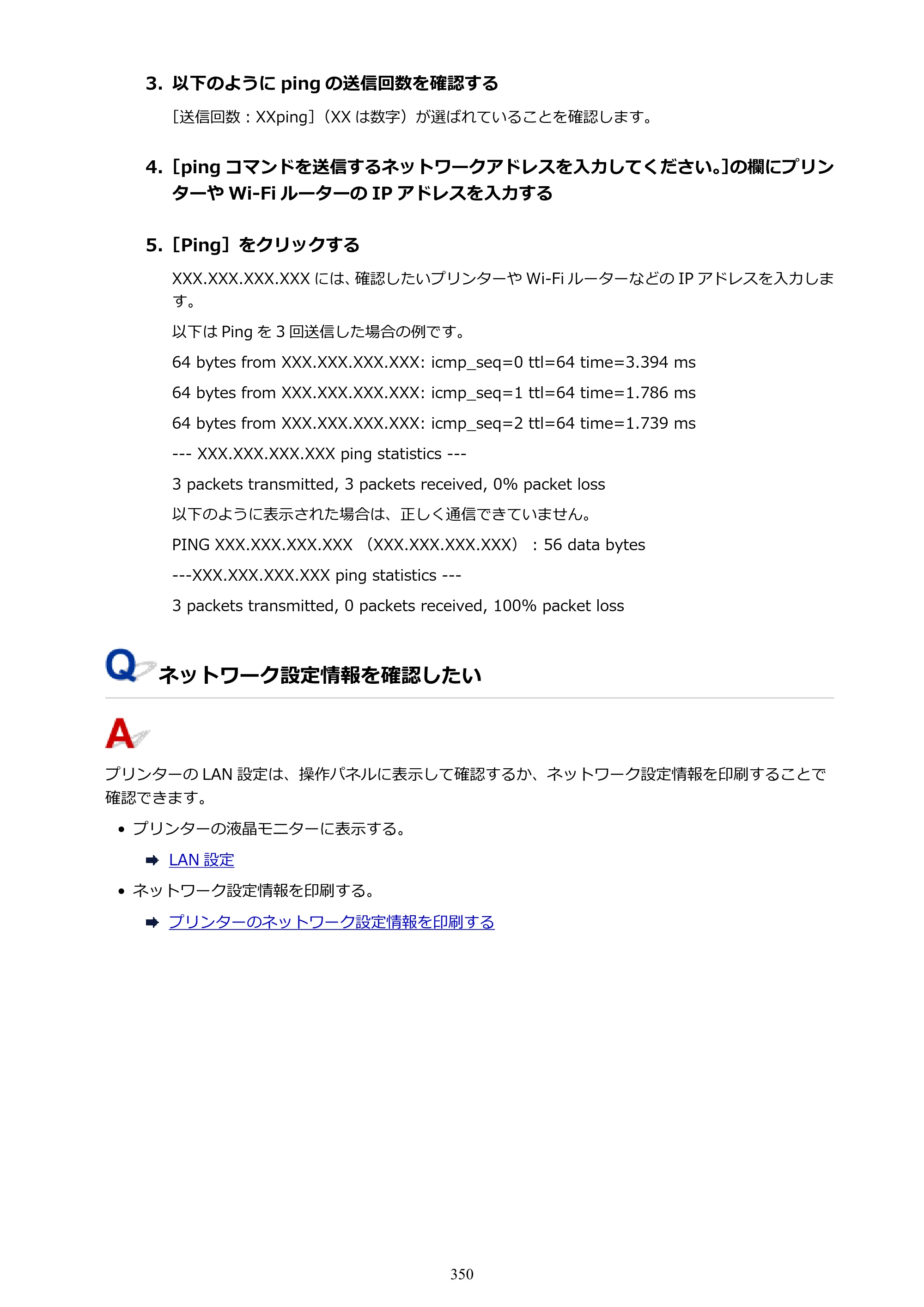 キヤノン PIXUS TS7330 オンラインマニュアル PDF版（Windows版） — 原本ページ — 350ページ