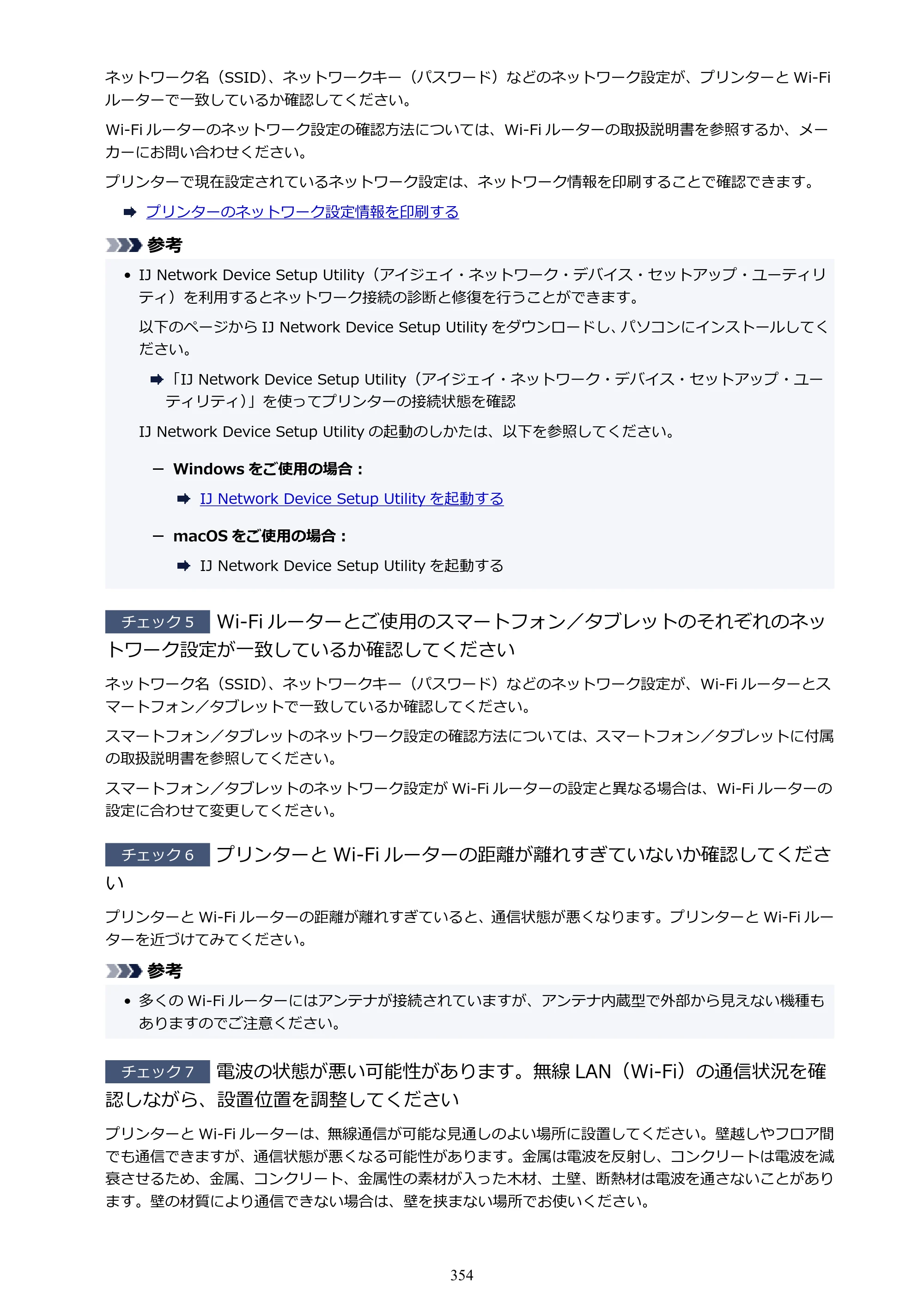 キヤノン PIXUS TS7330 オンラインマニュアル PDF版（Windows版） — 原本ページ — 354ページ