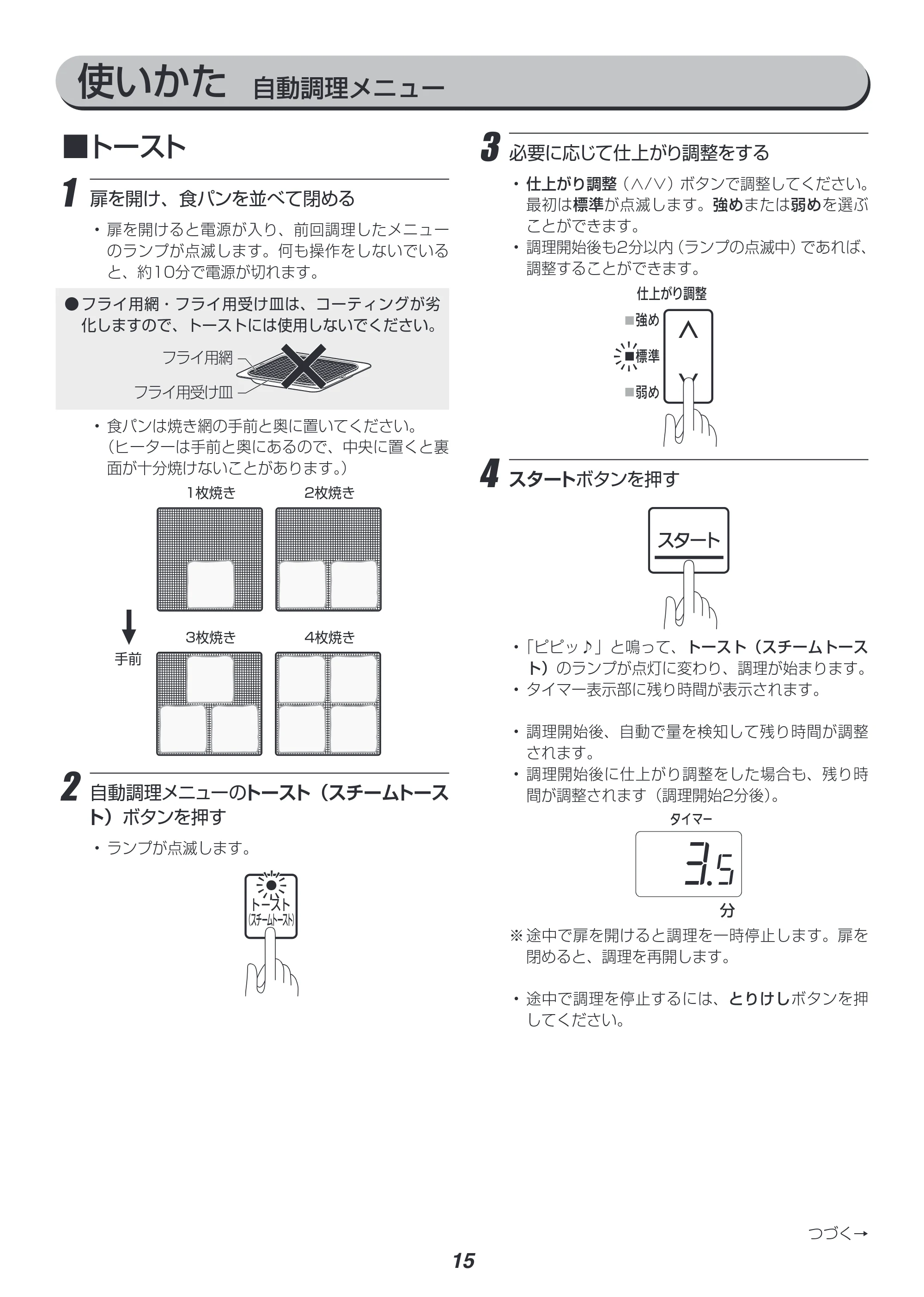 アイリスオーヤマ FVX-M3B 取扱説明書 — 原本ページ — 15ページ