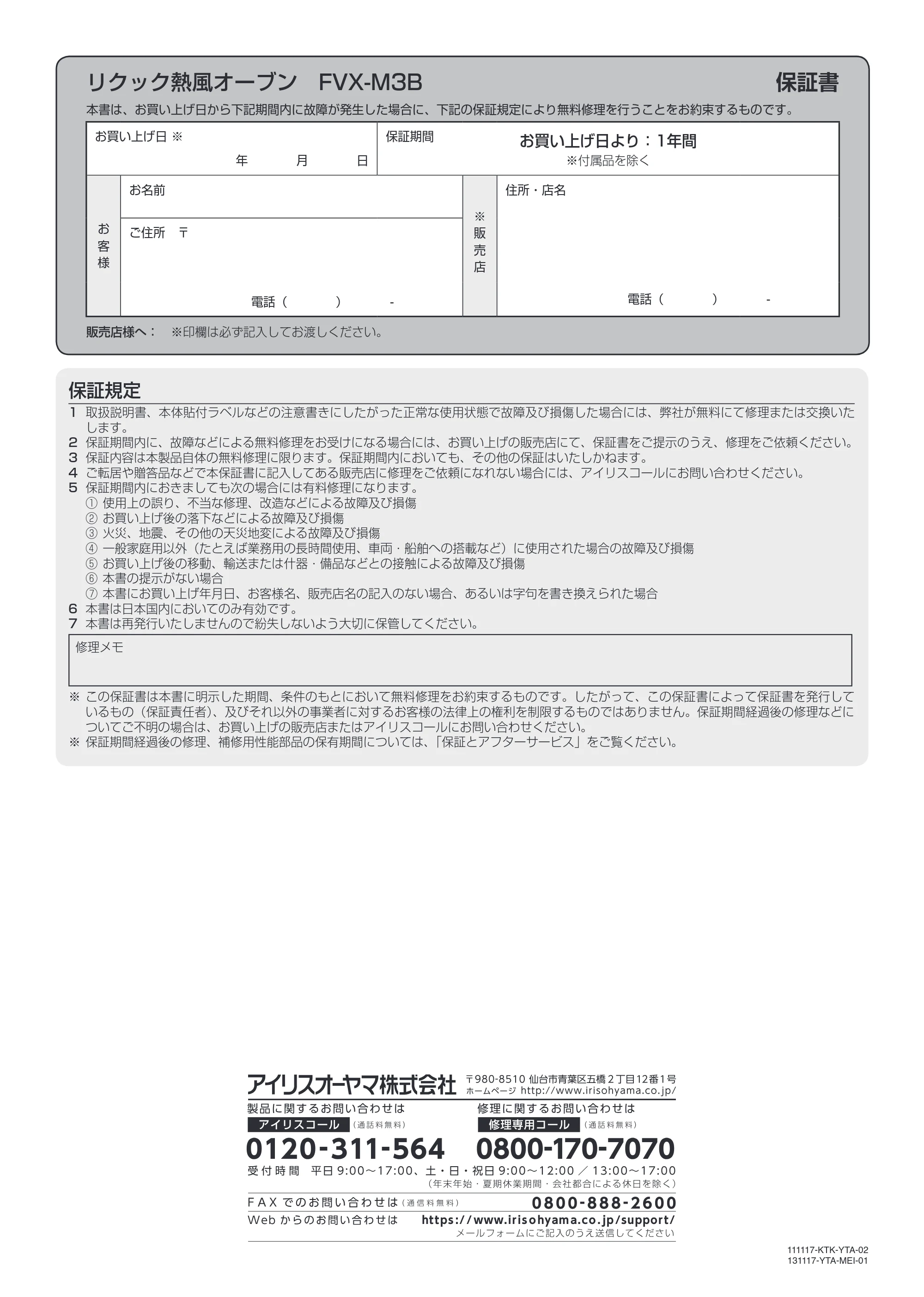 アイリスオーヤマ FVX-M3B 取扱説明書 — 原本ページ — 32ページ