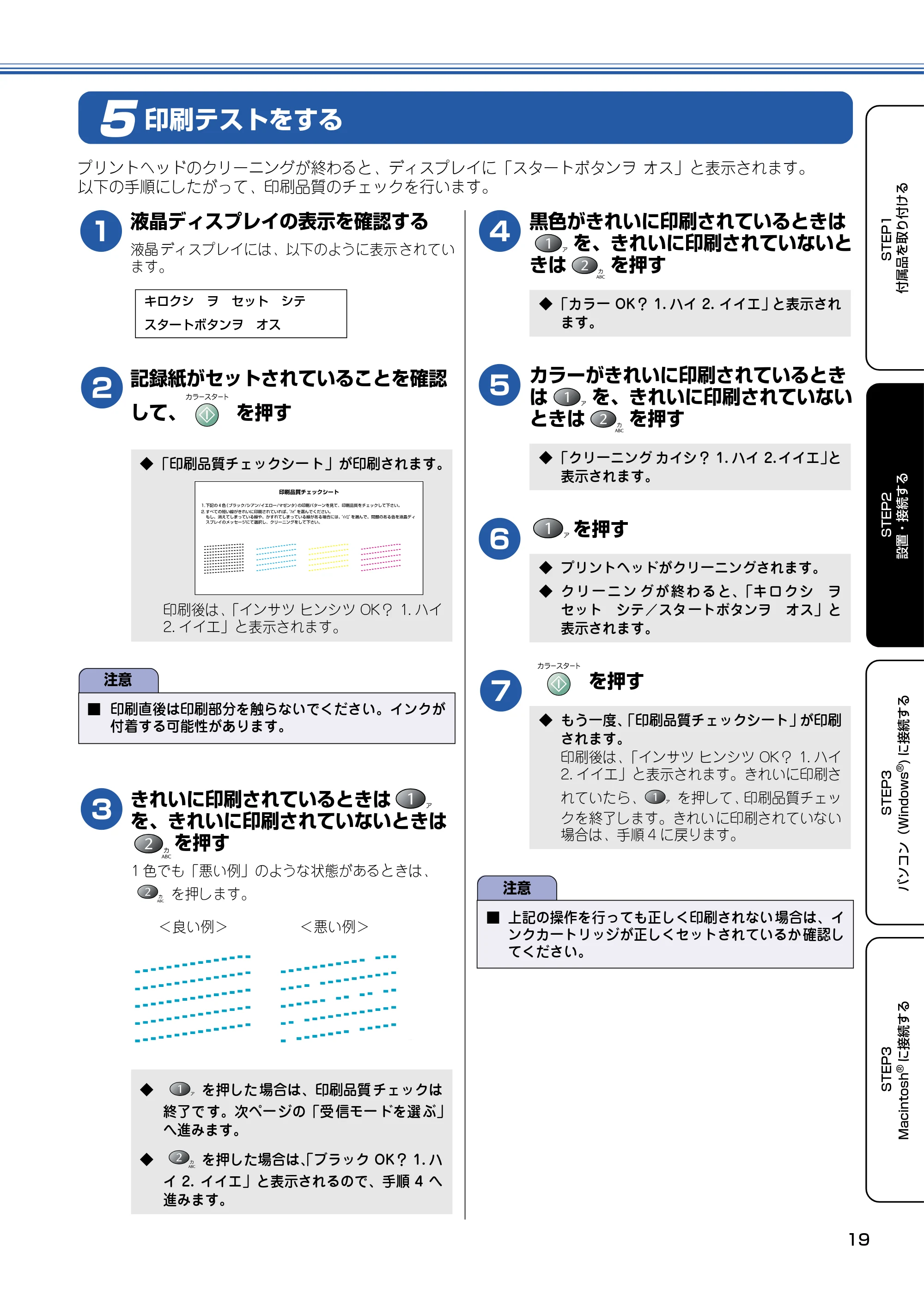 ブラザー MFC-410CN かんたん設置ガイド — 印刷テストをする — 原本ページ — 20ページ