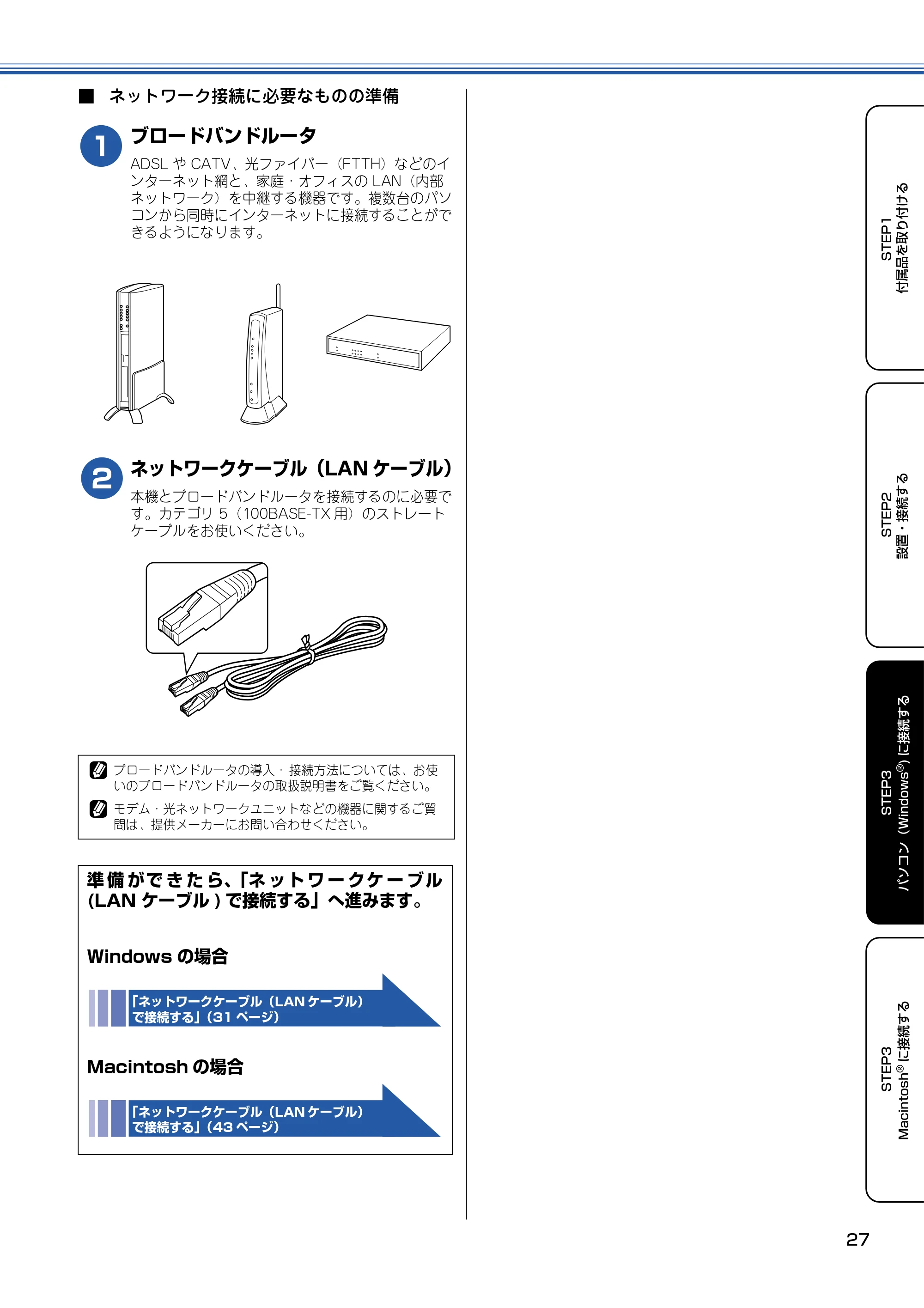 ブラザー MFC-410CN かんたん設置ガイド — 原本ページ — 28ページ