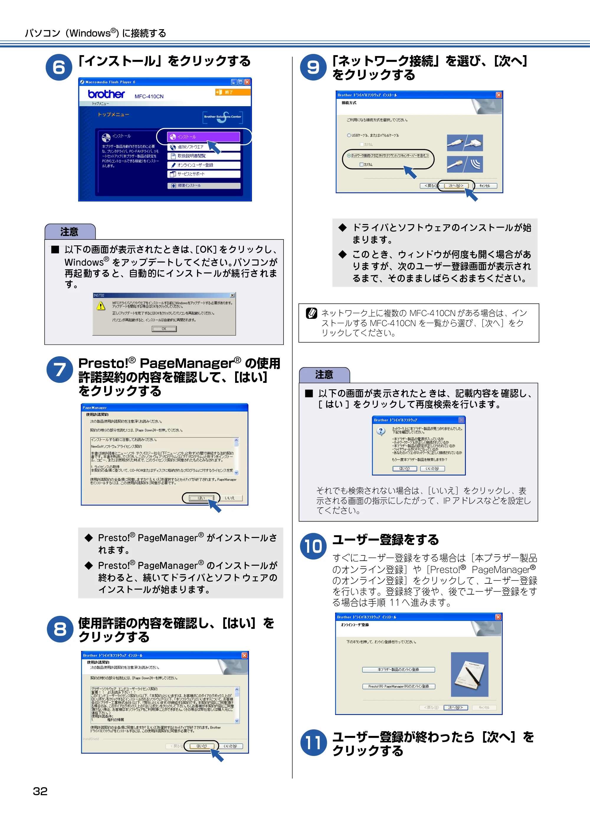 ブラザー MFC-410CN かんたん設置ガイド — 原本ページ — 33ページ