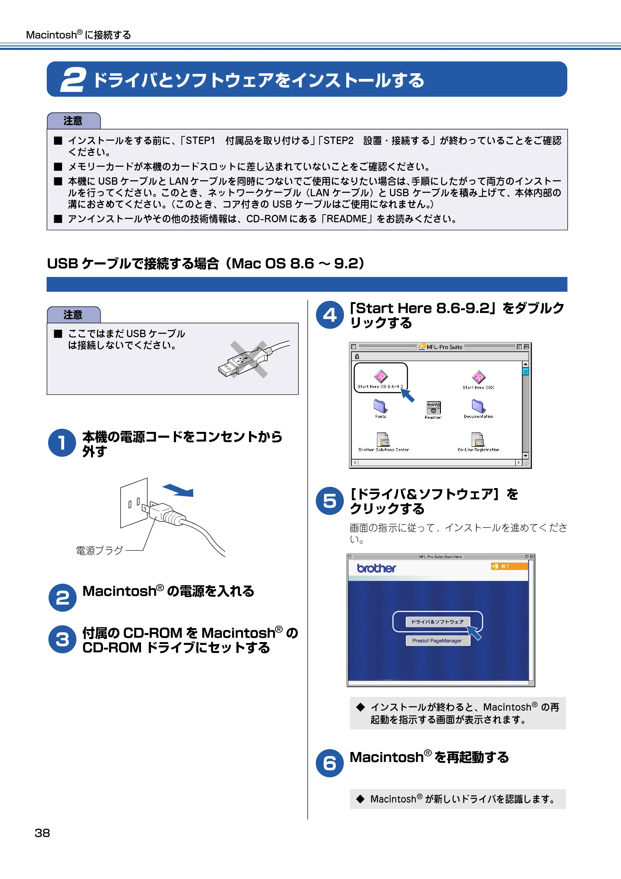 ブラザー MFC-410CN かんたん設置ガイド — ドライバとソフトウェアをインストールする — 原本ページ — 39ページ