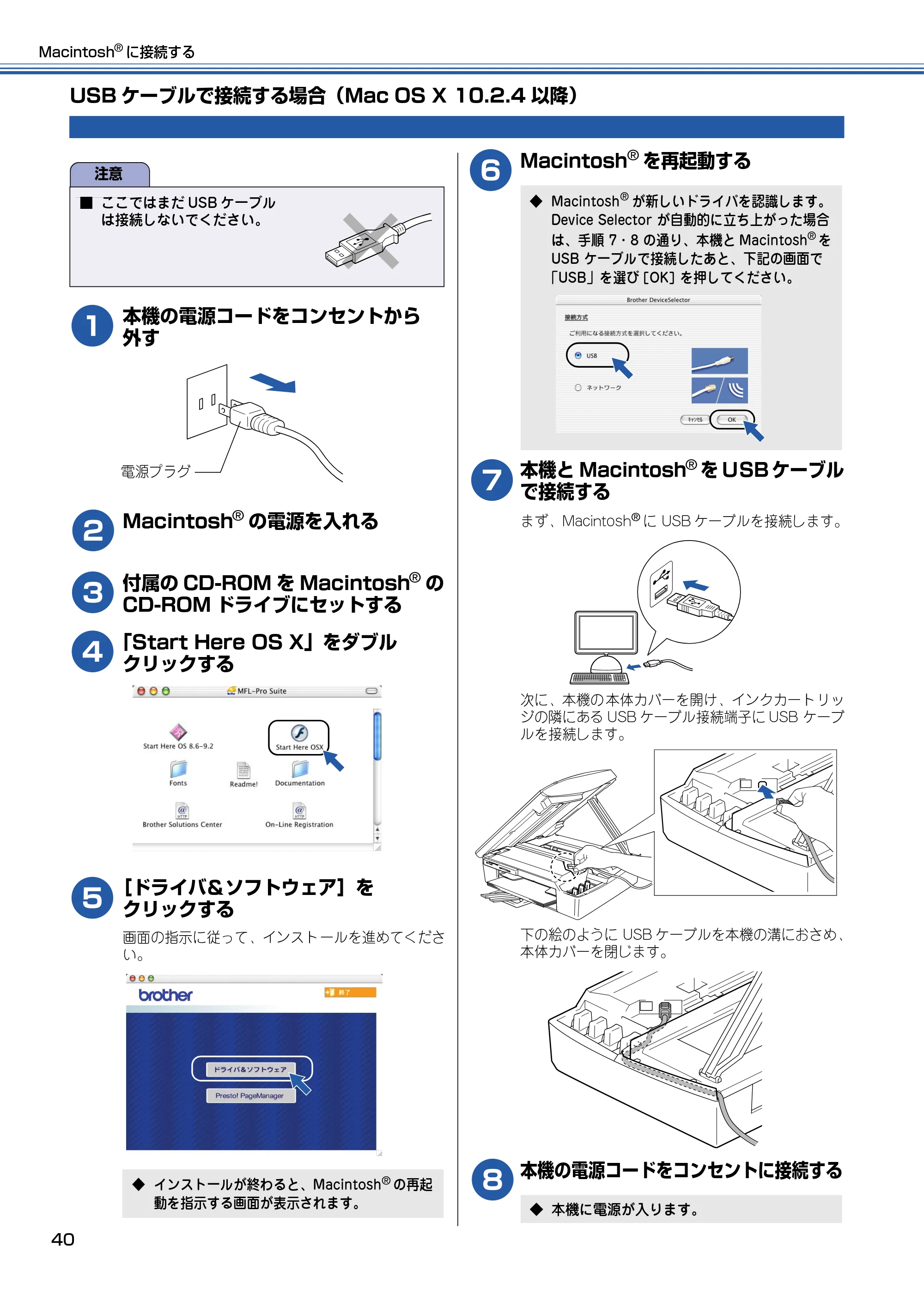 ブラザー MFC-410CN かんたん設置ガイド — USBケーブルで接続する場合（Mac OS X 10.2.4以降） — 原本ページ — 41ページ