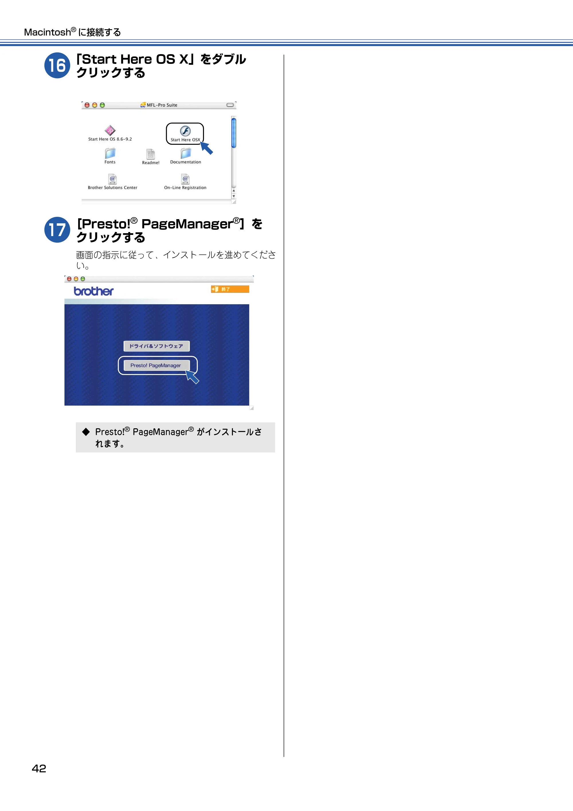 ブラザー MFC-410CN かんたん設置ガイド — 原本ページ — 43ページ