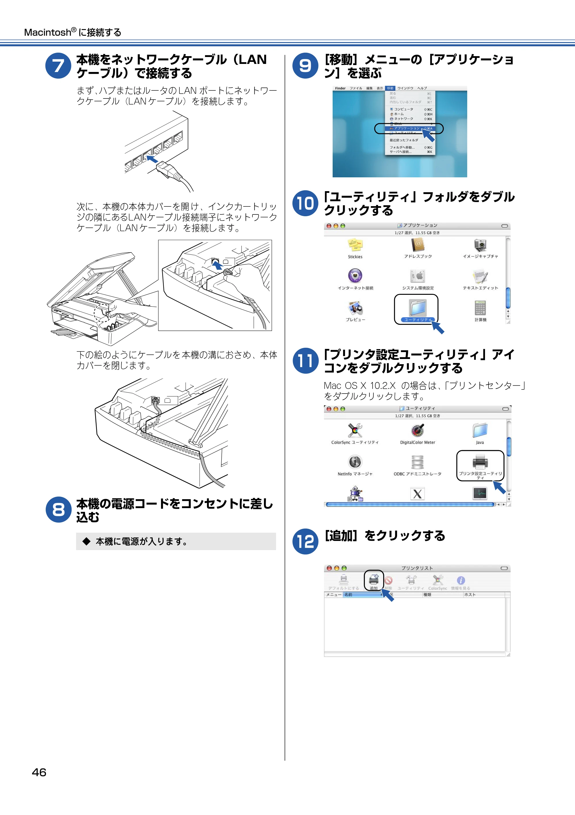 ブラザー MFC-410CN かんたん設置ガイド — 原本ページ — 47ページ