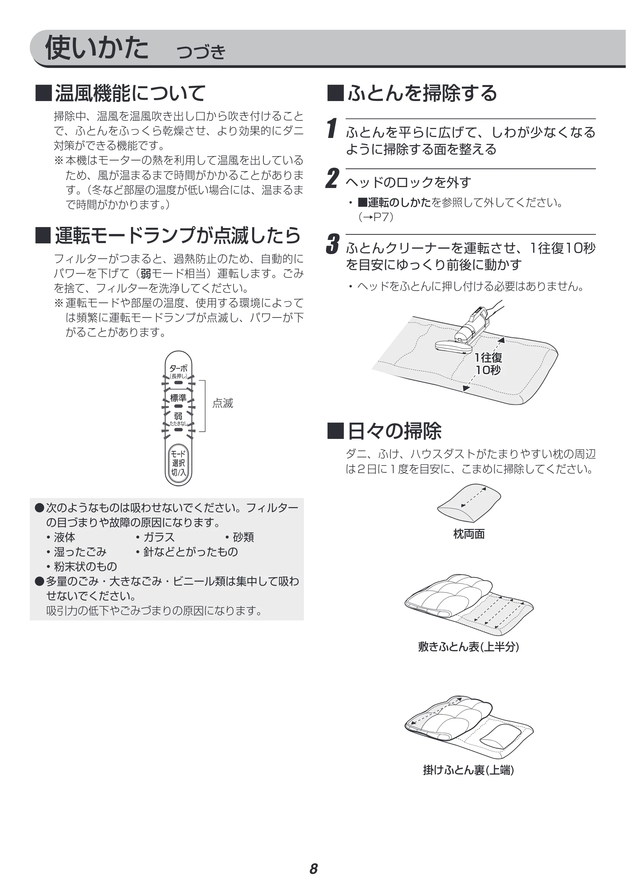 アイリスオーヤマ KIC-FAC3 取扱説明書 — 原本ページ — 8ページ